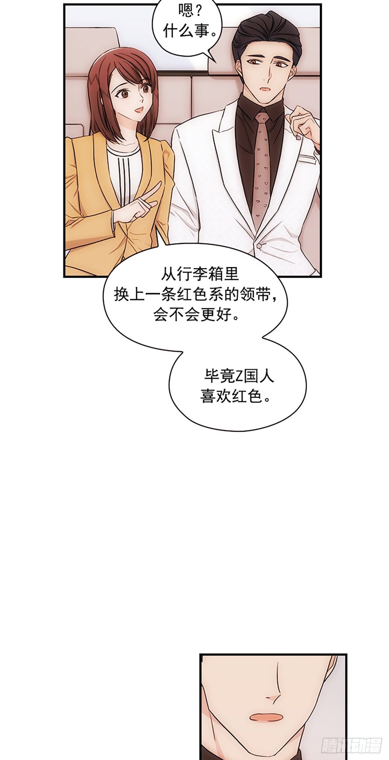 第17话9