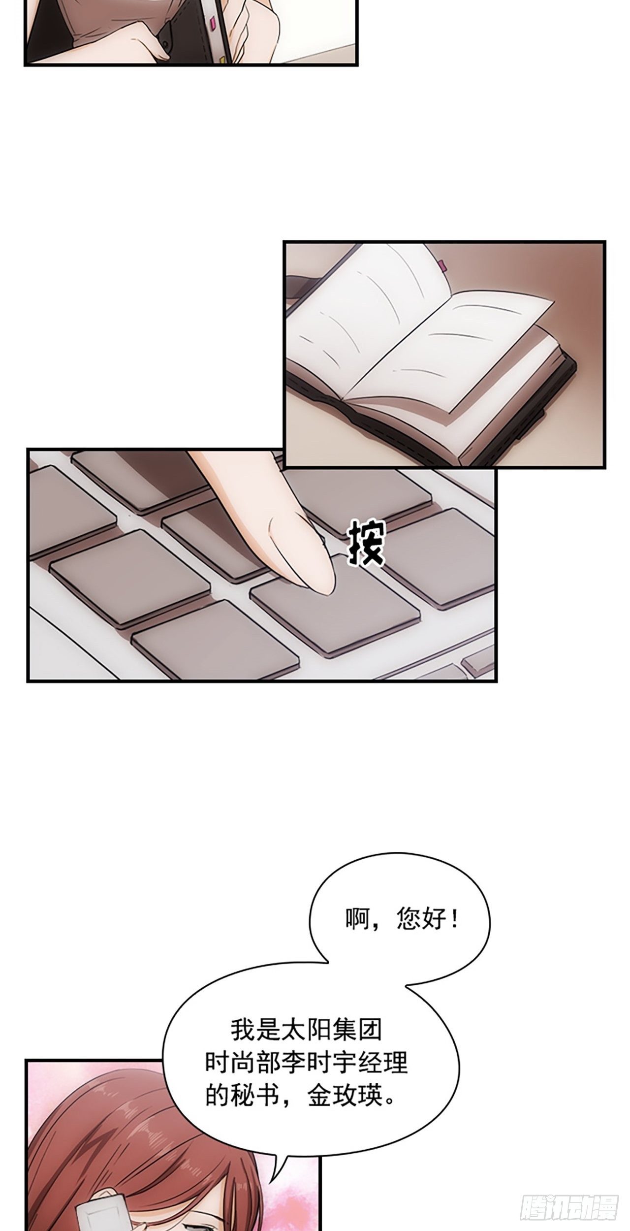 第2话26