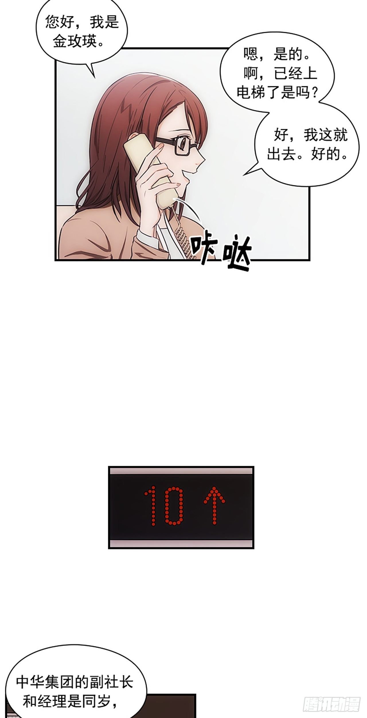 第11话33
