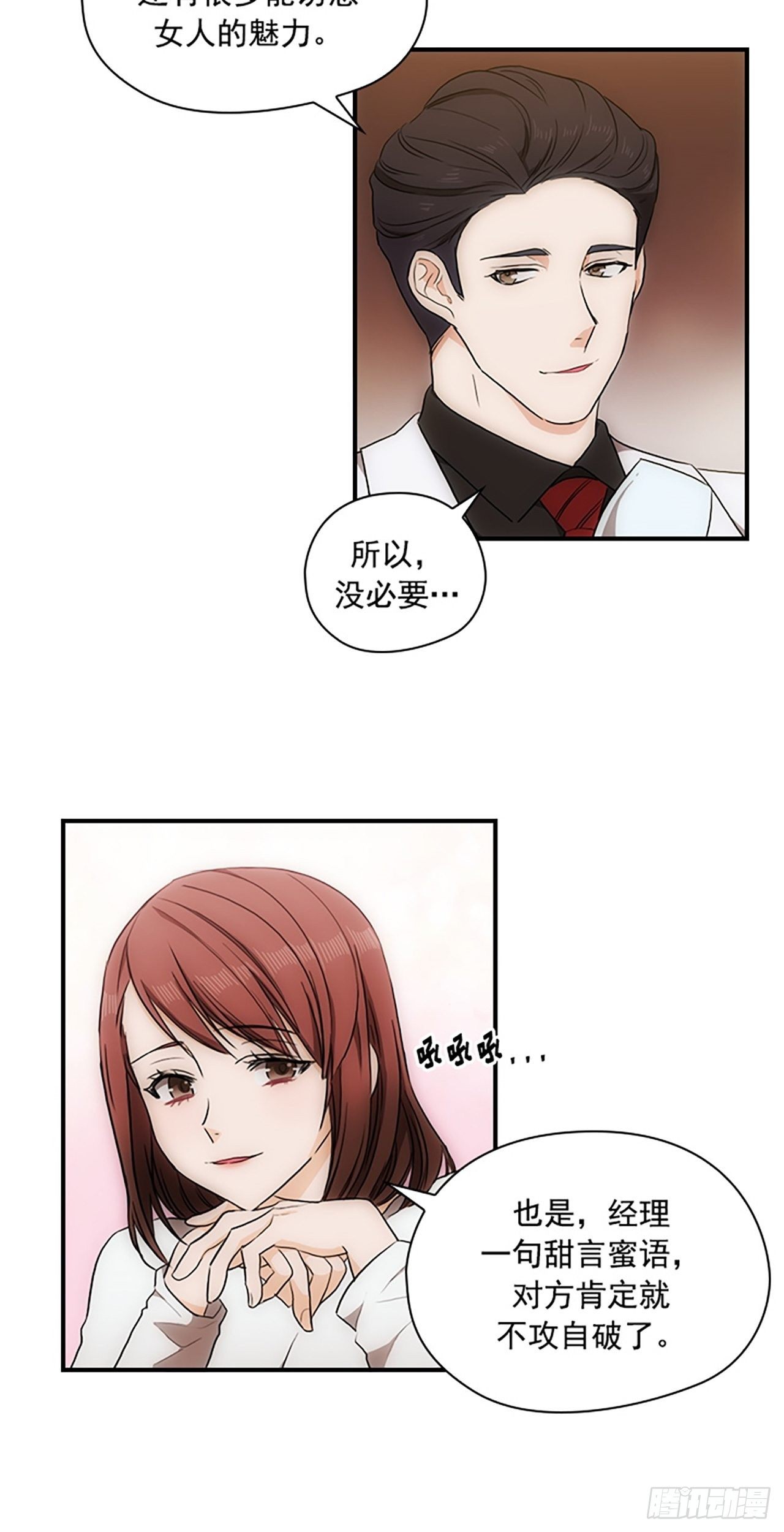 第18话4