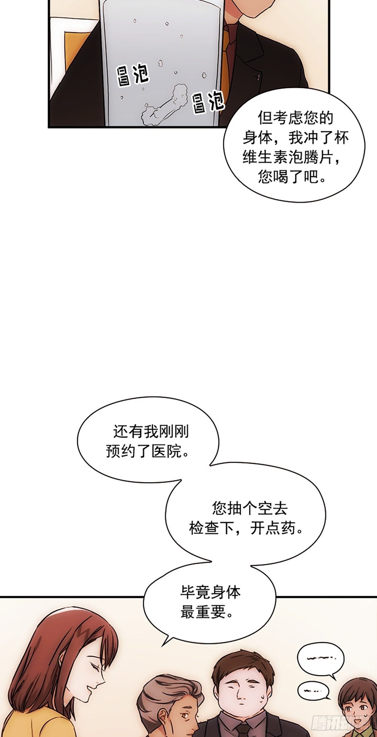 第17话30