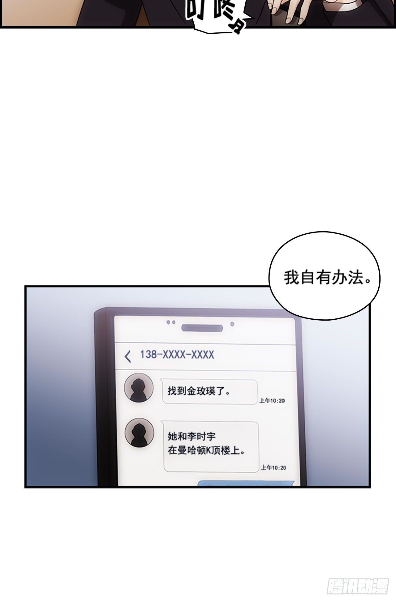 第47话9
