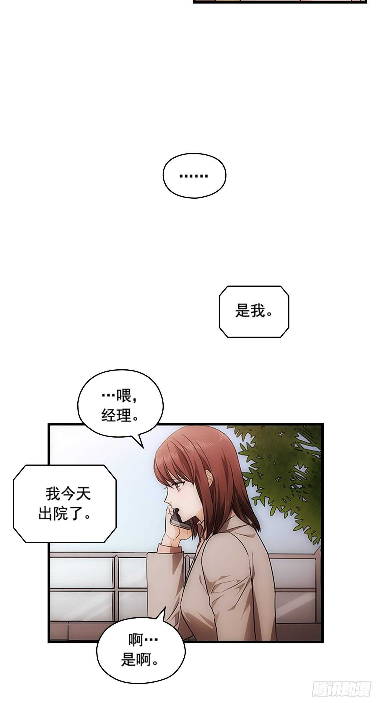 第29话4