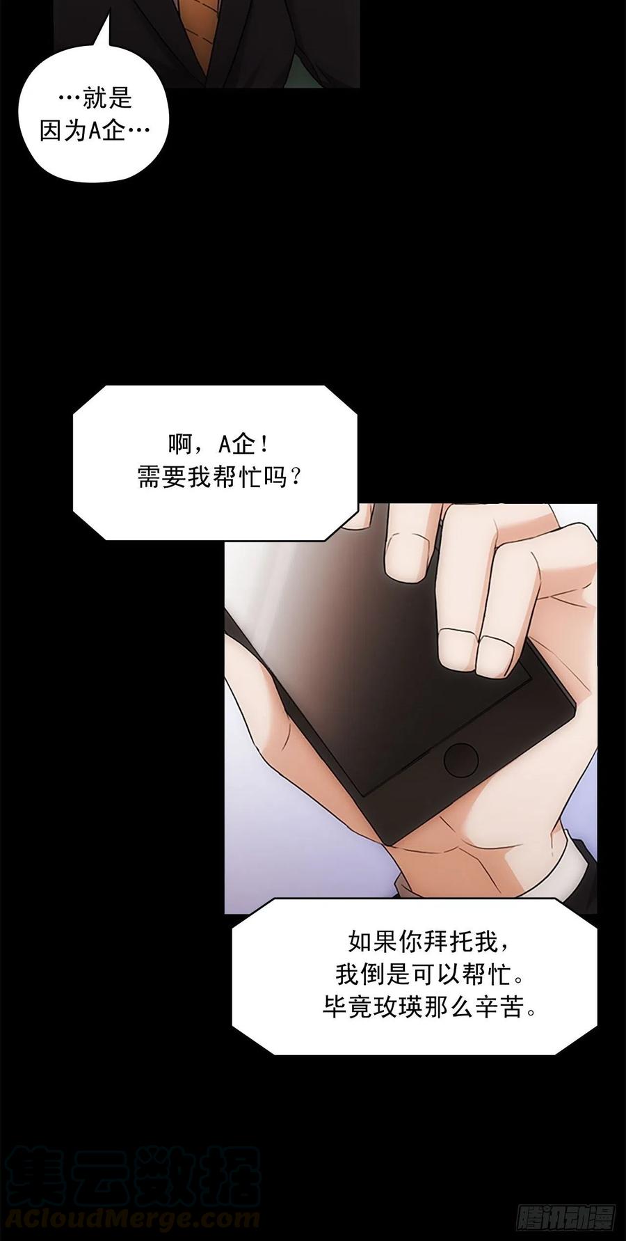 第20话6