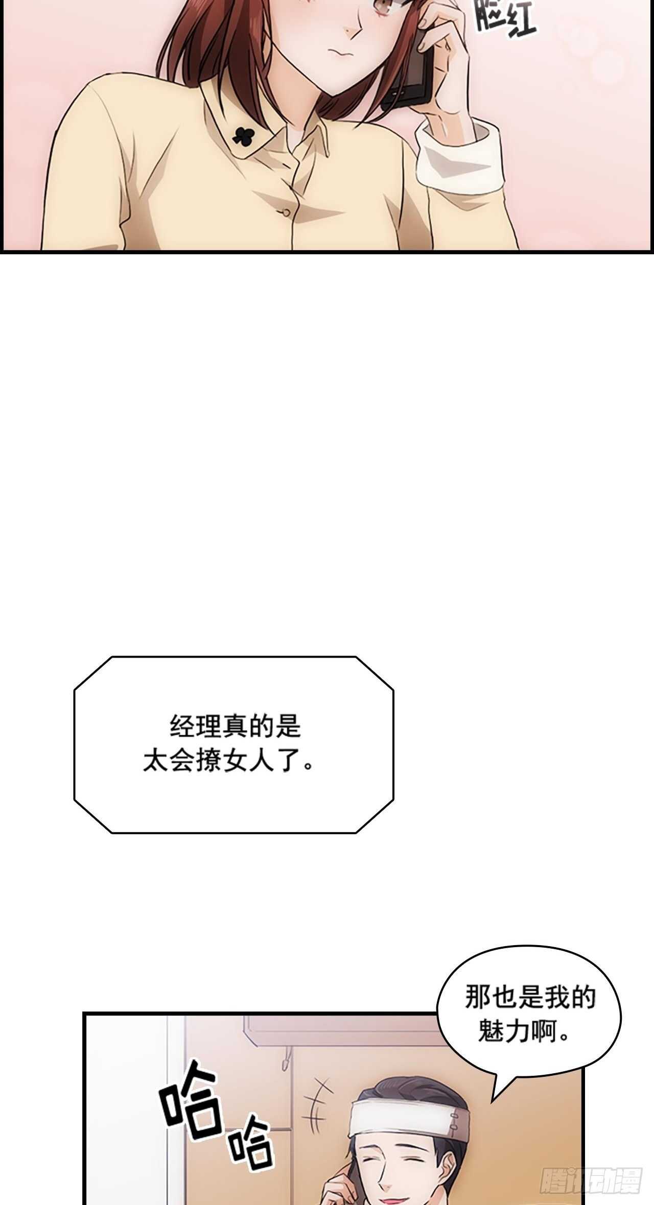 第25话11