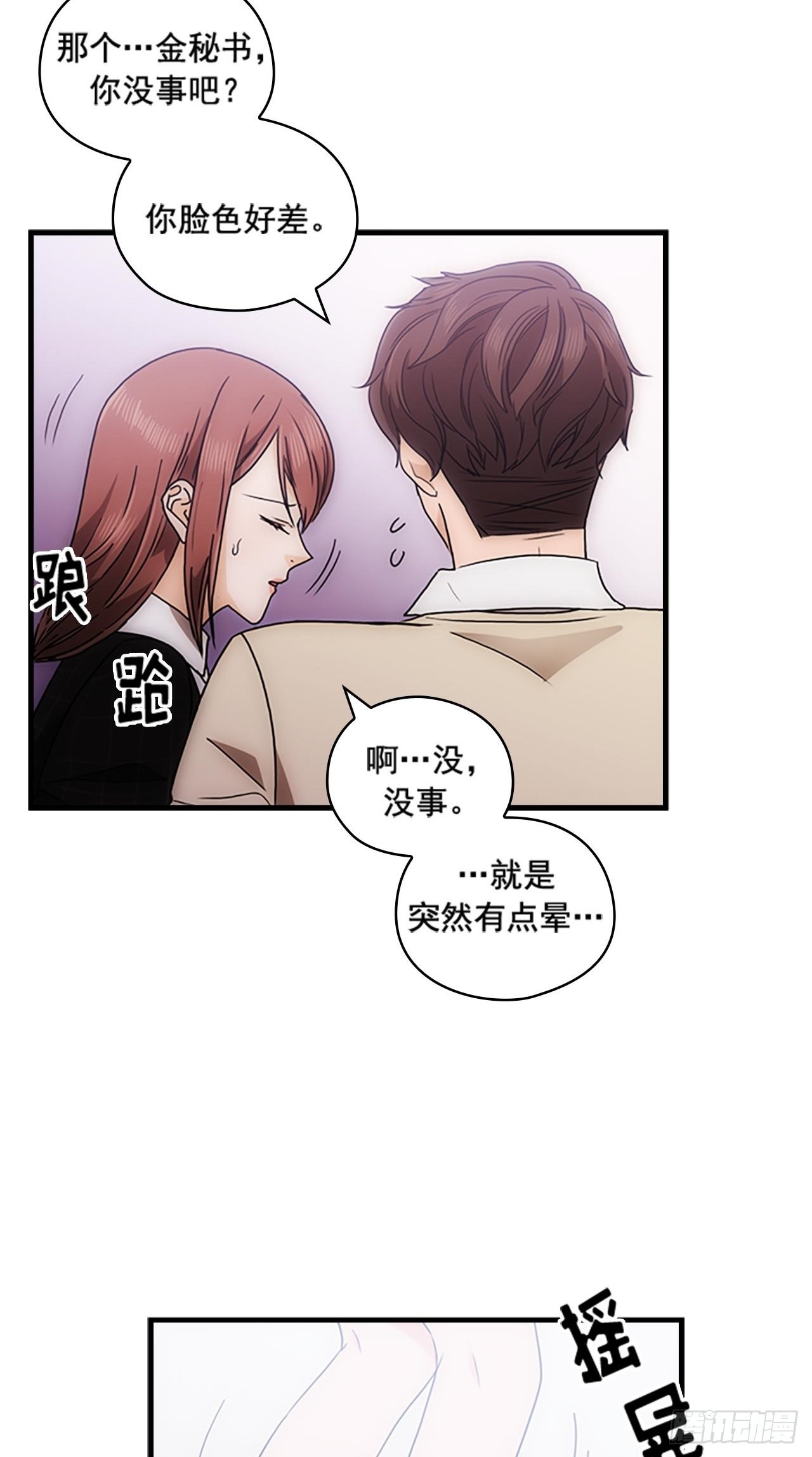 第36话45