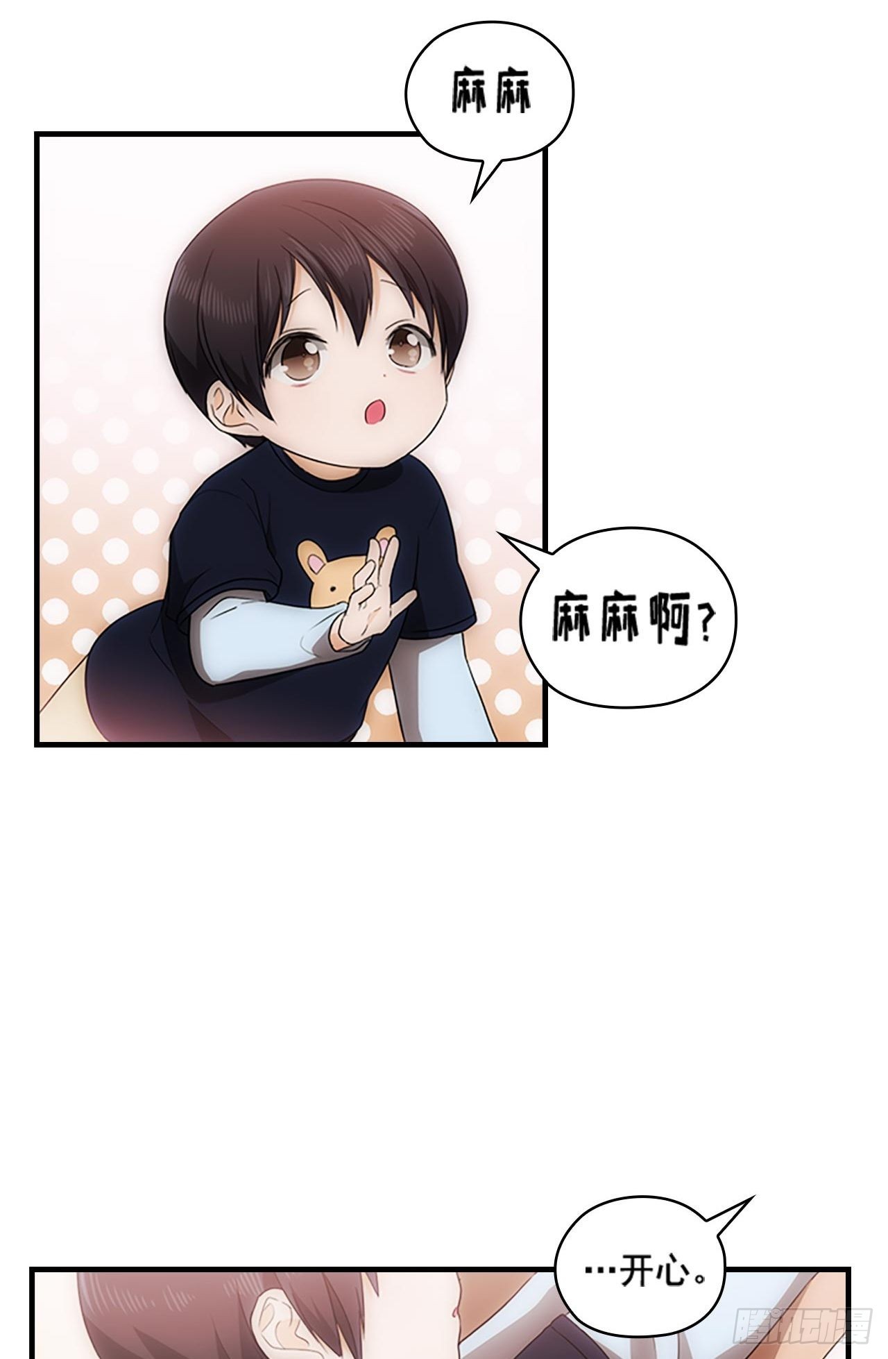 第48话4