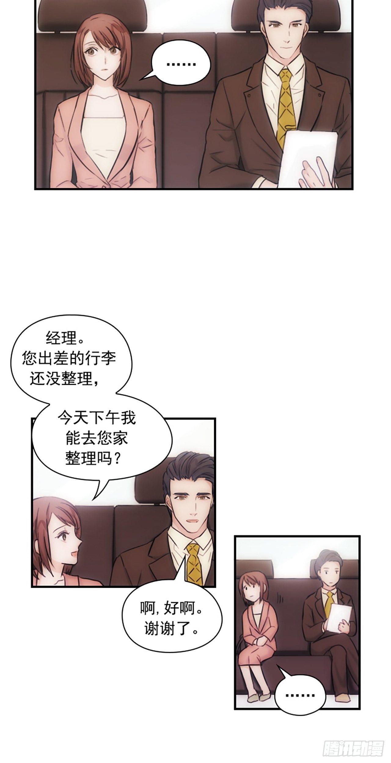 第4话23