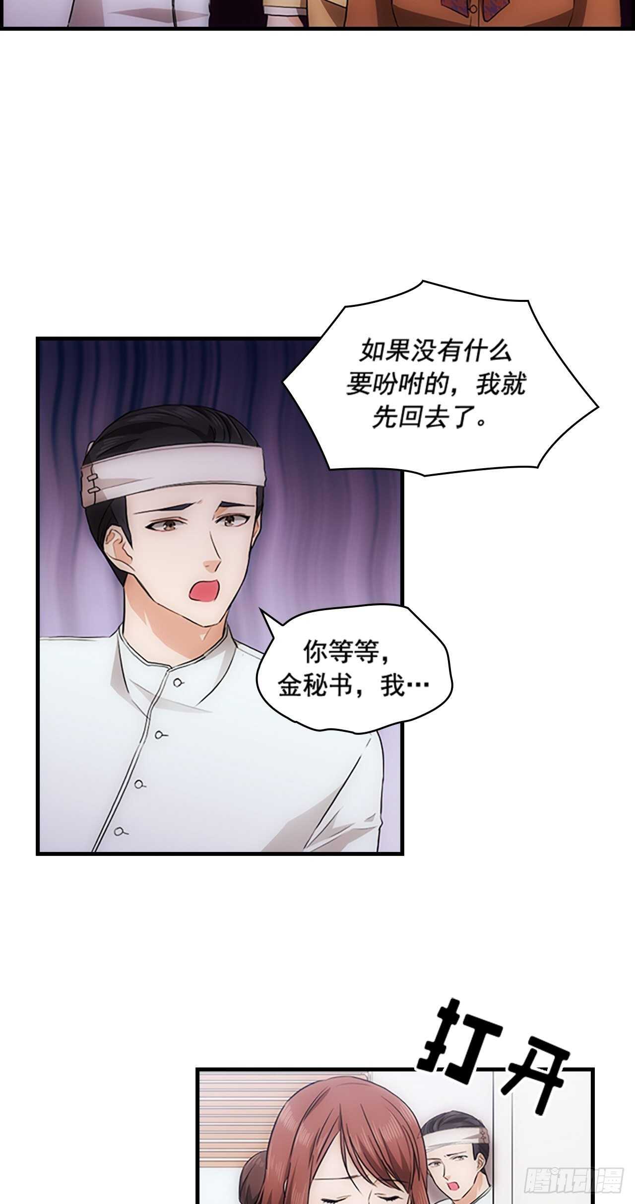 第26话5