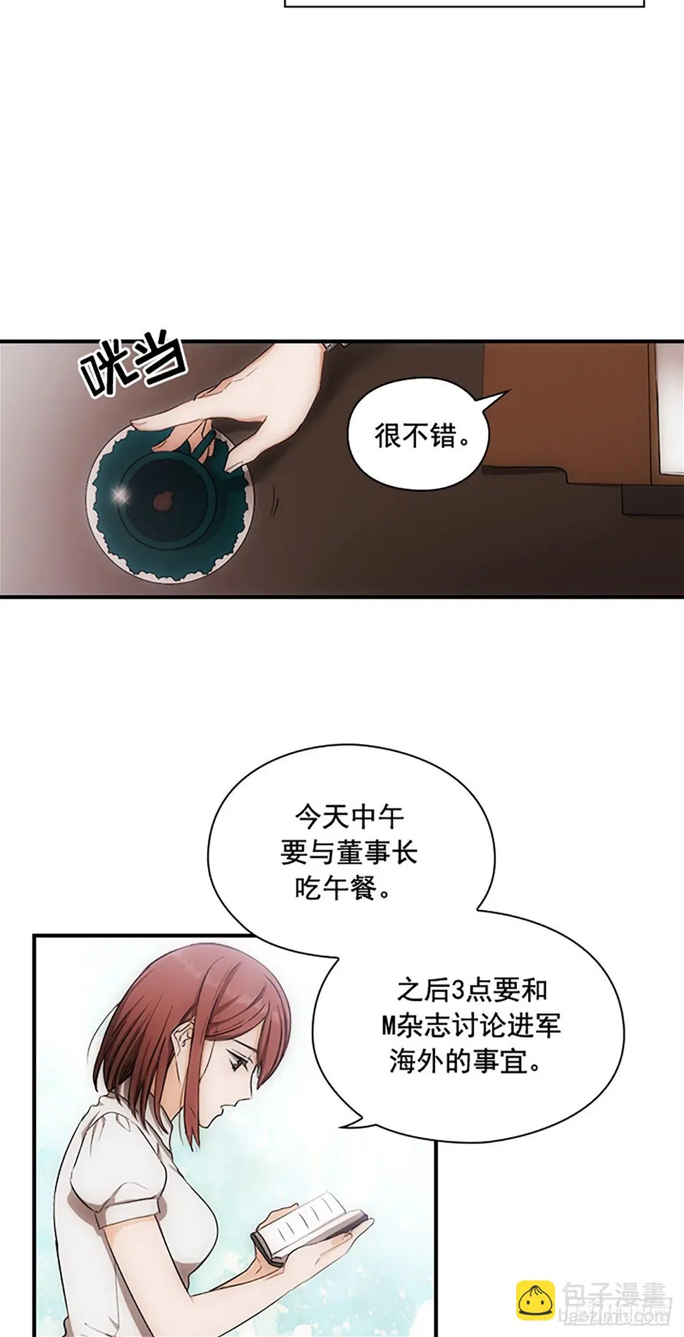 第2话16