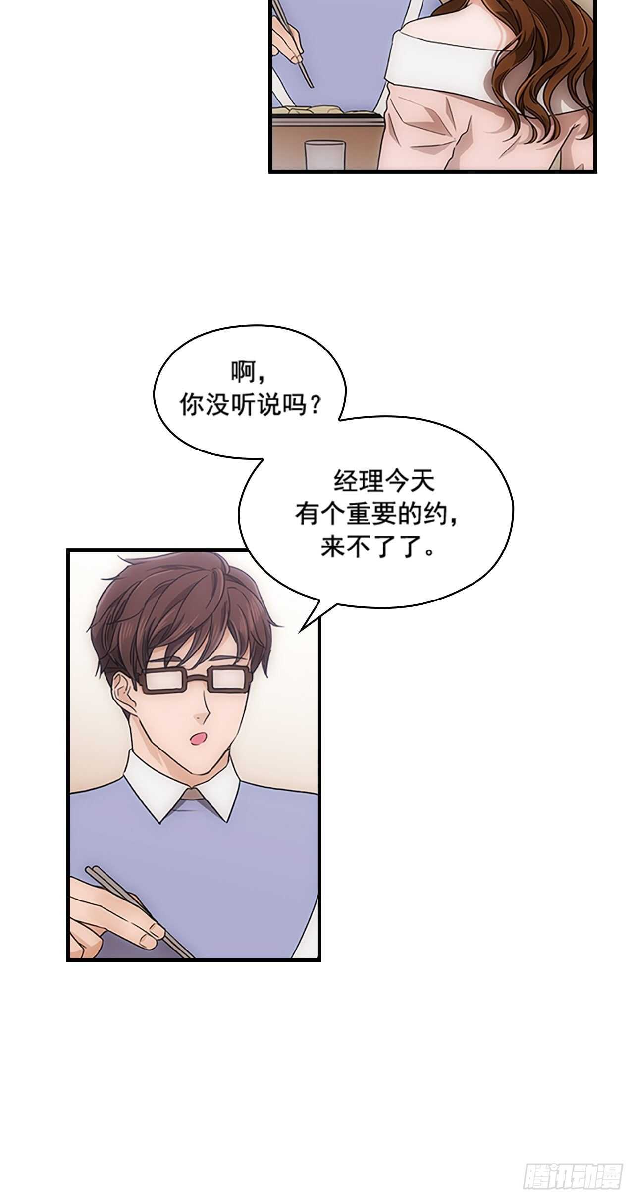 第32话4
