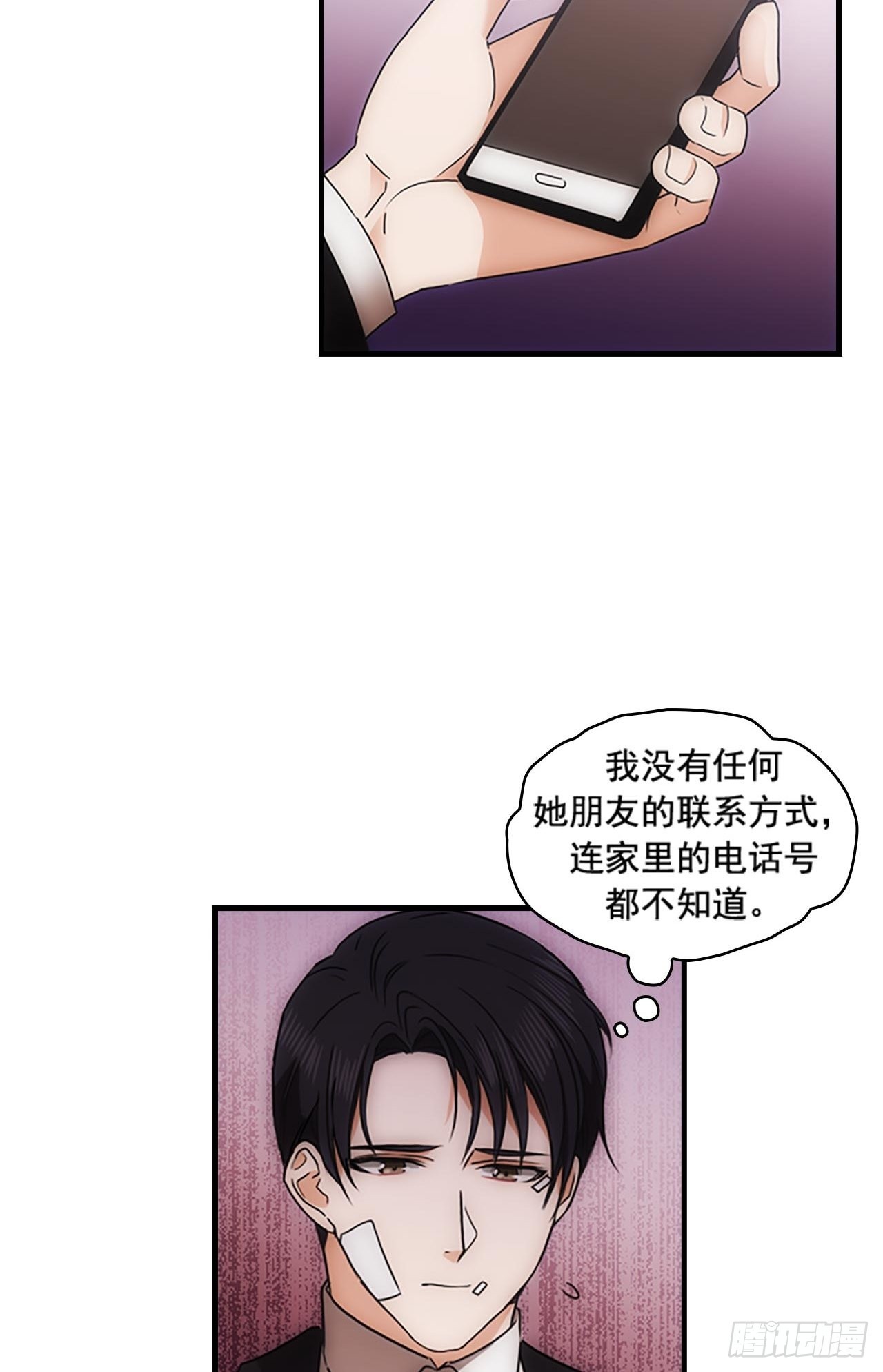 第38话29