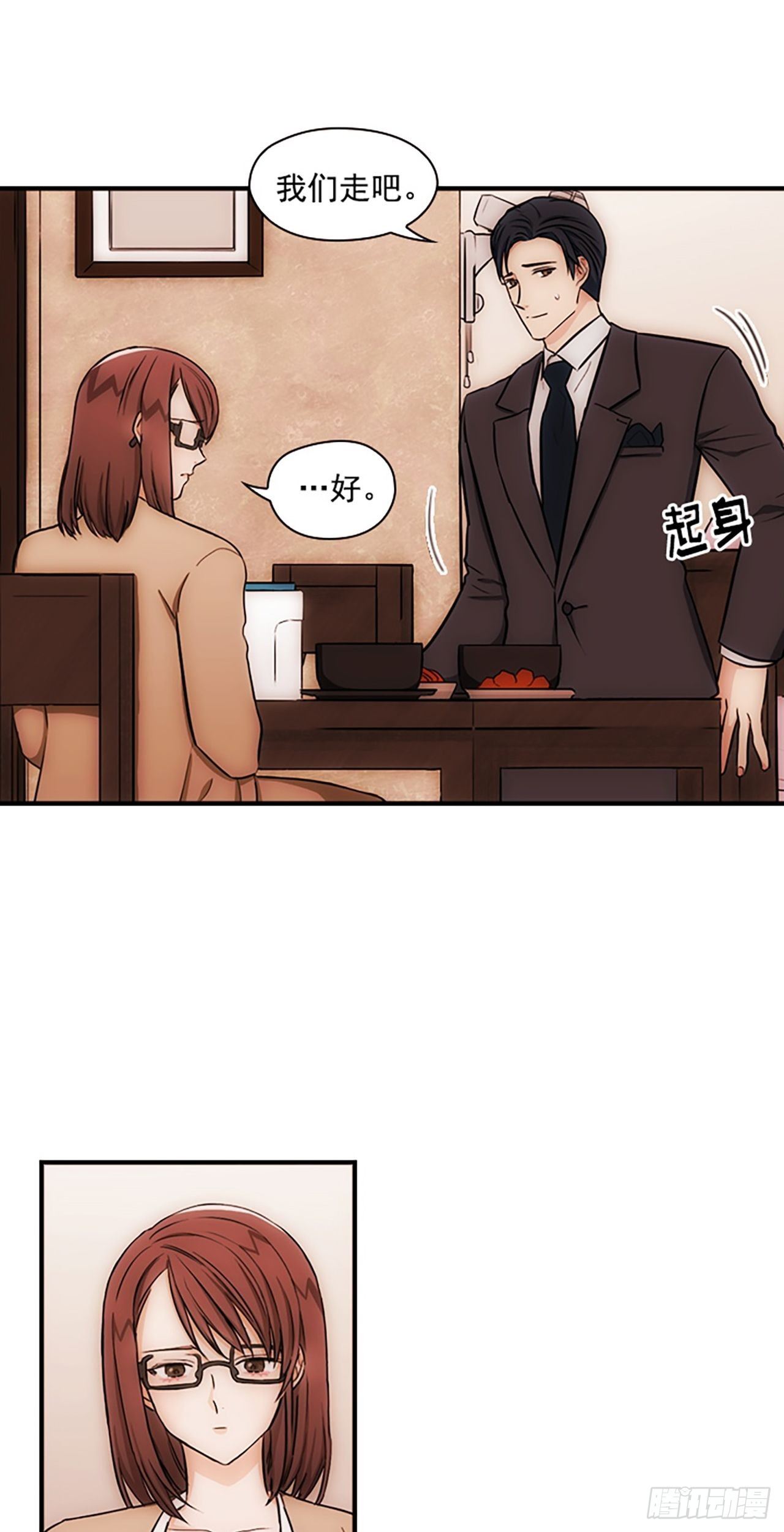 第14话3