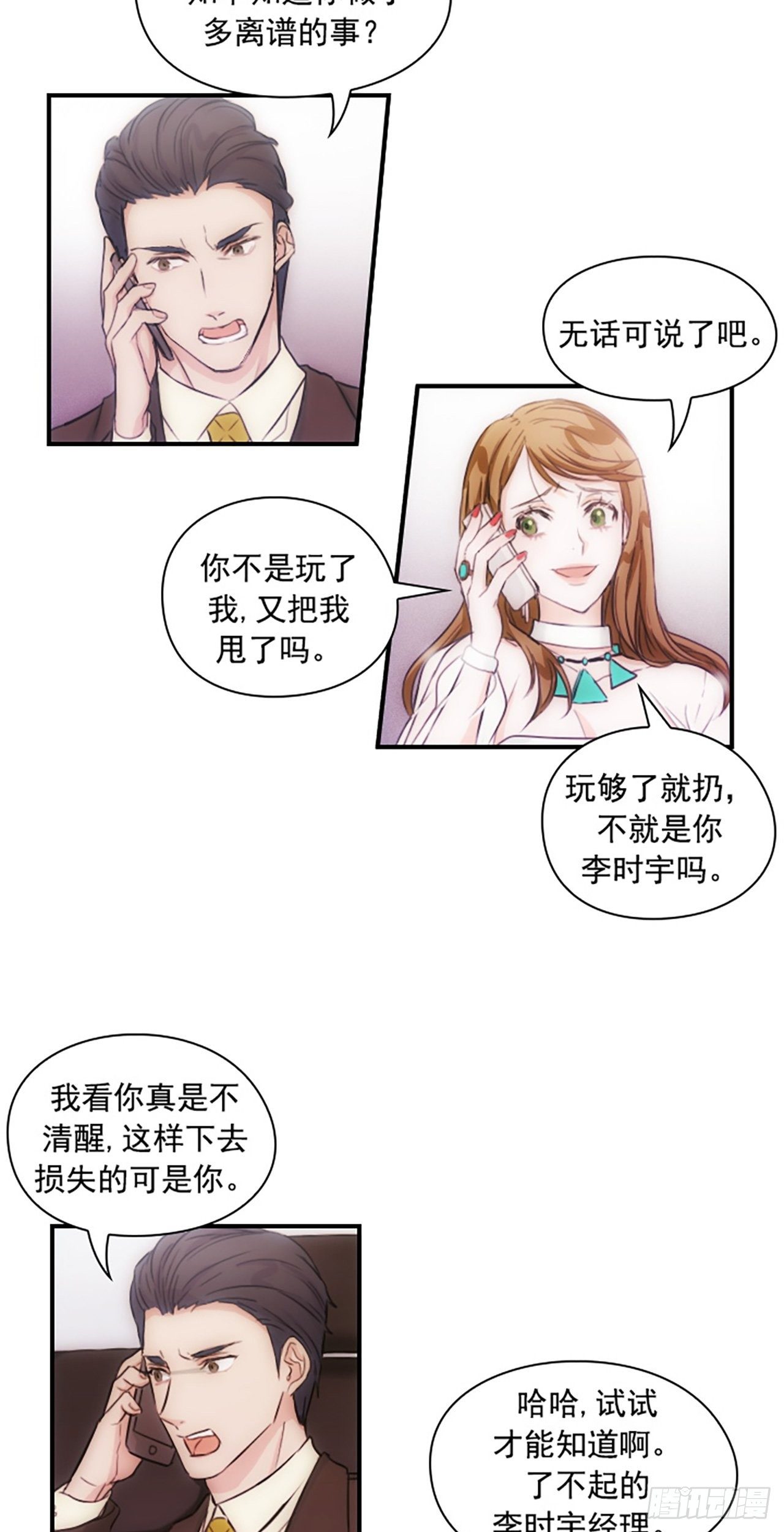 第4话29