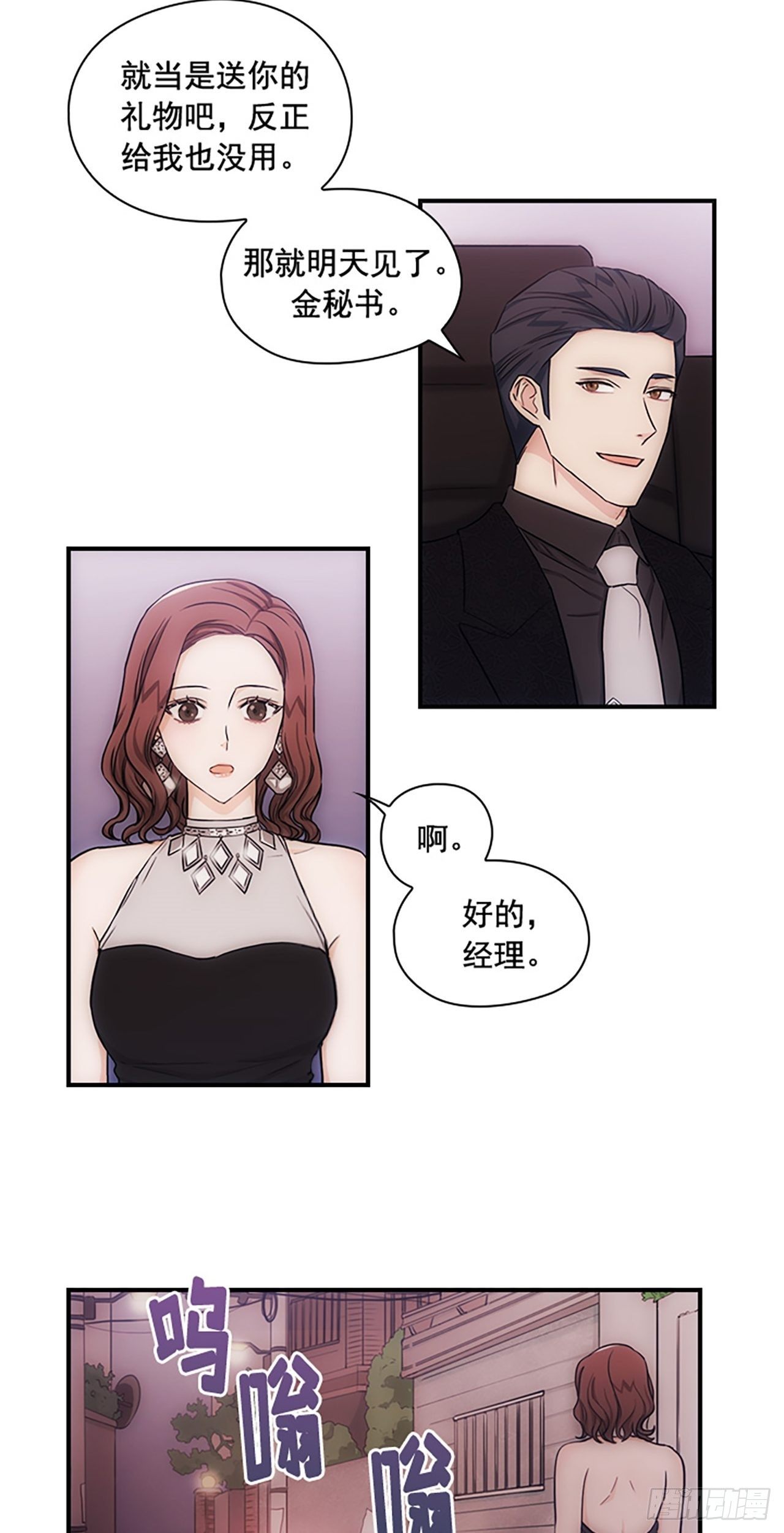 第11话5