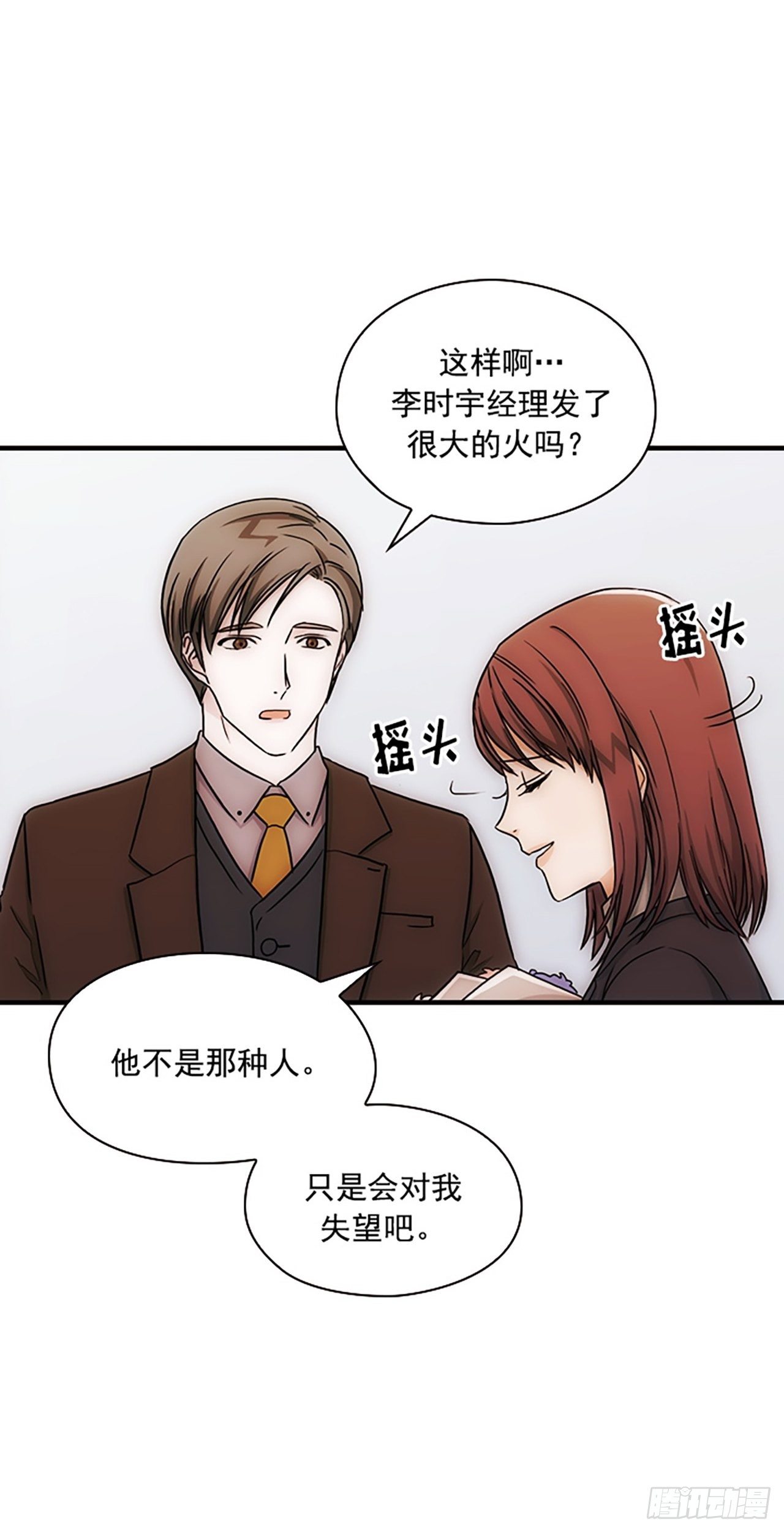 第16话16