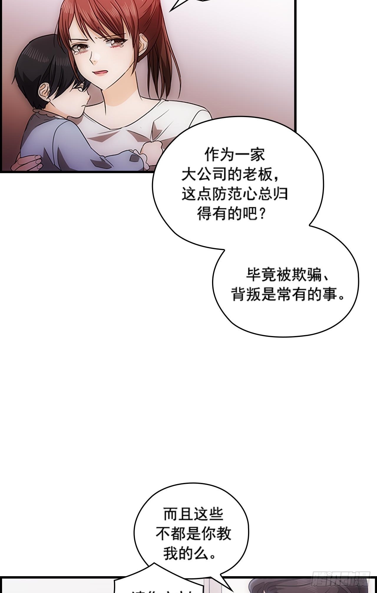 第46话45