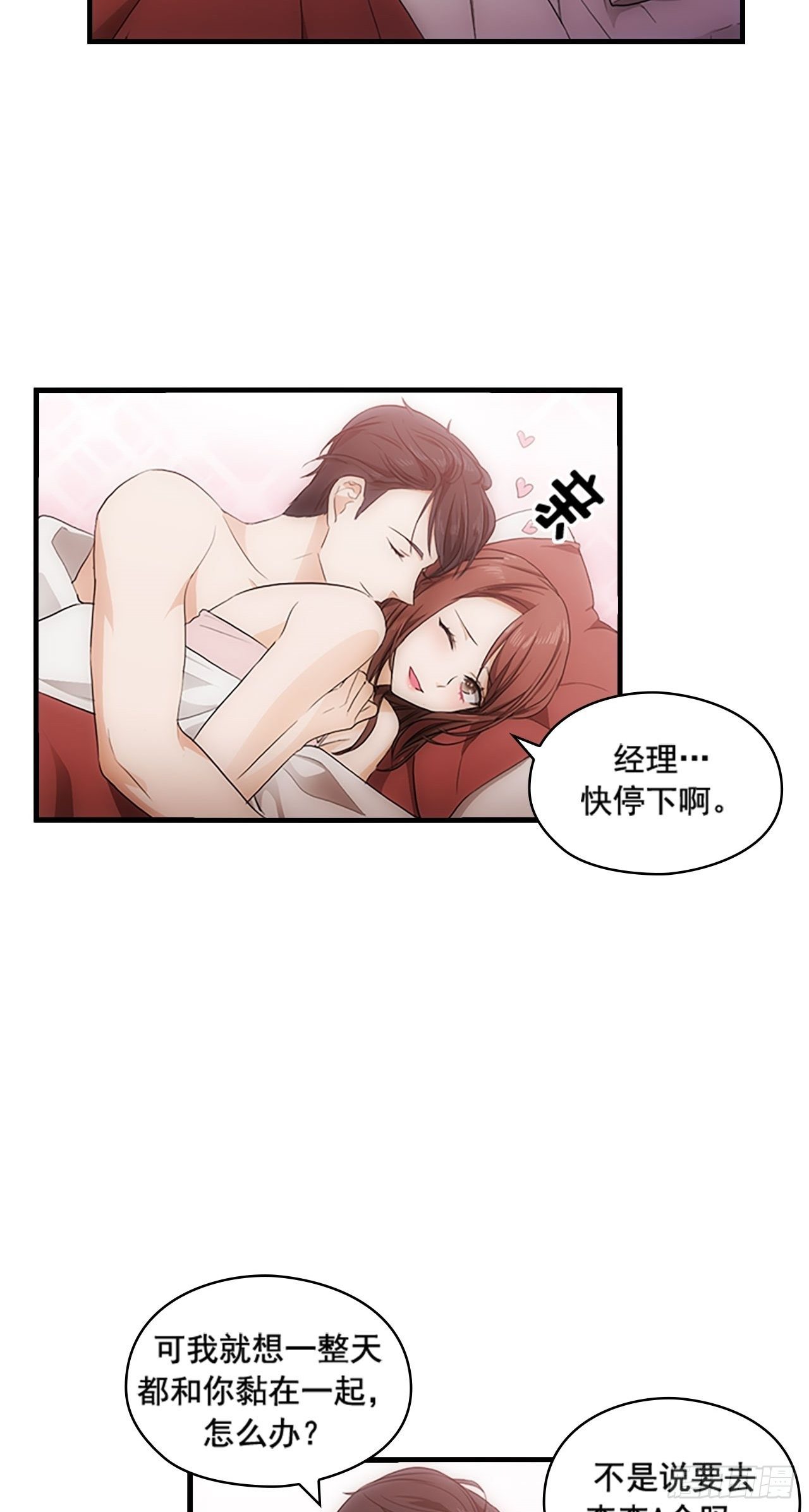 第19话3