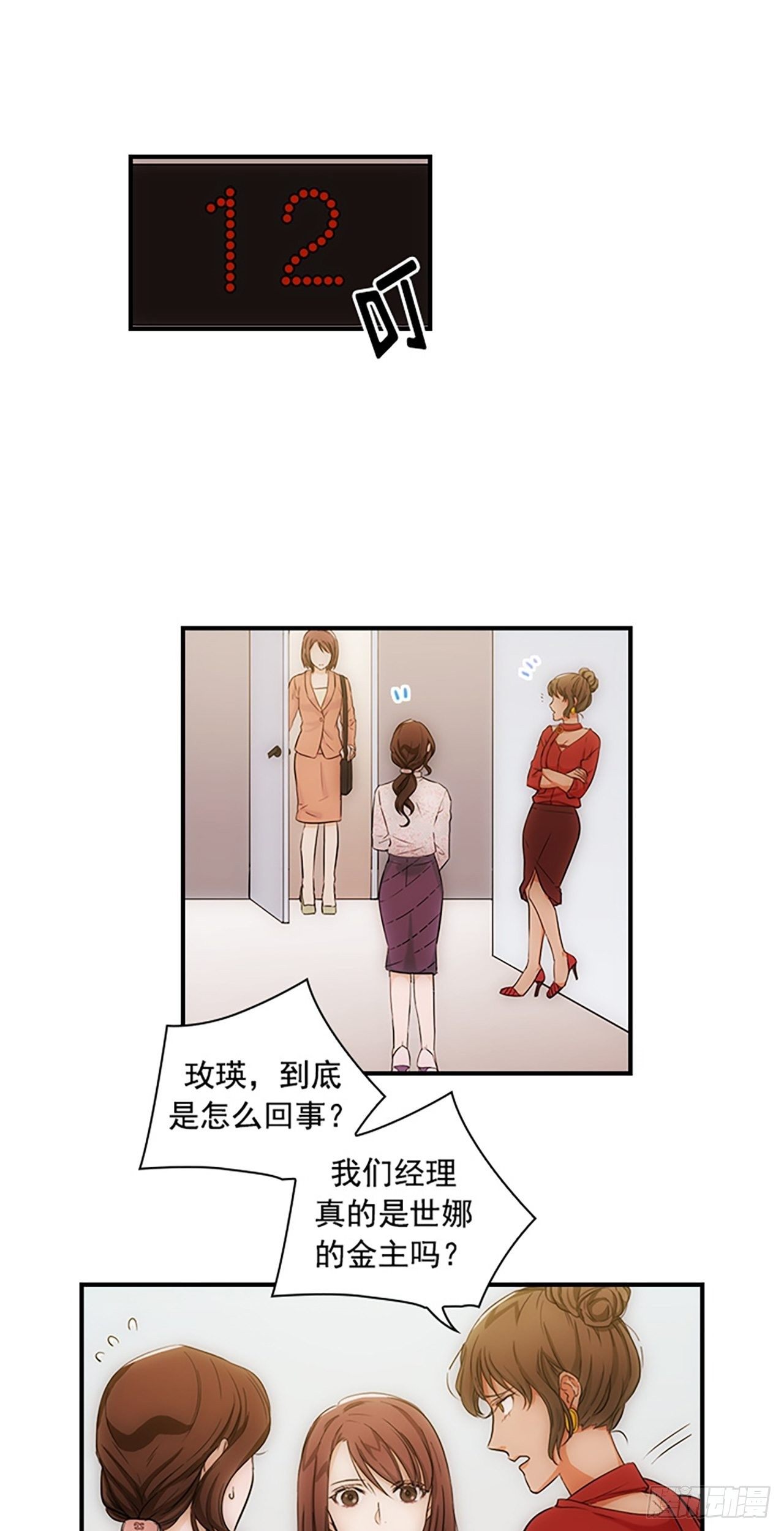 第5话21