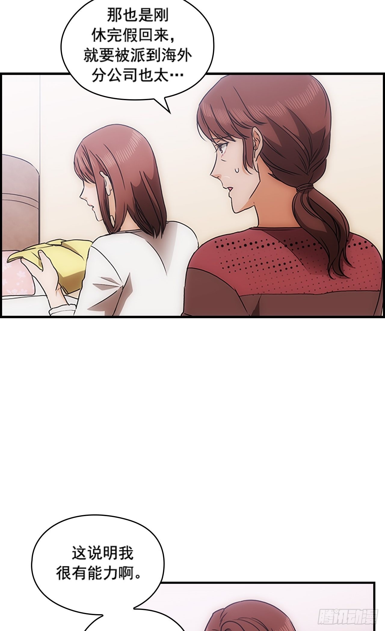 第40话18