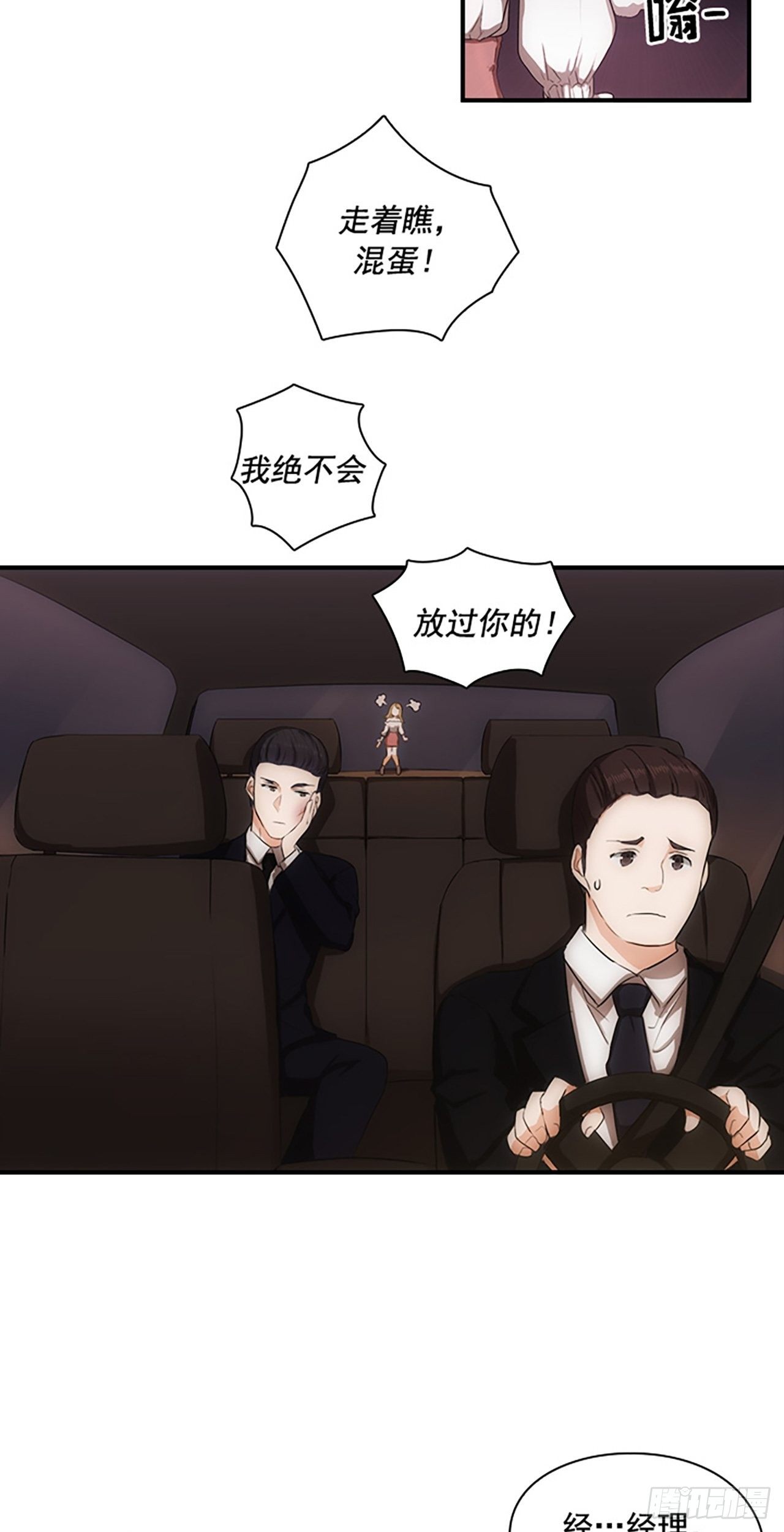 第3话34