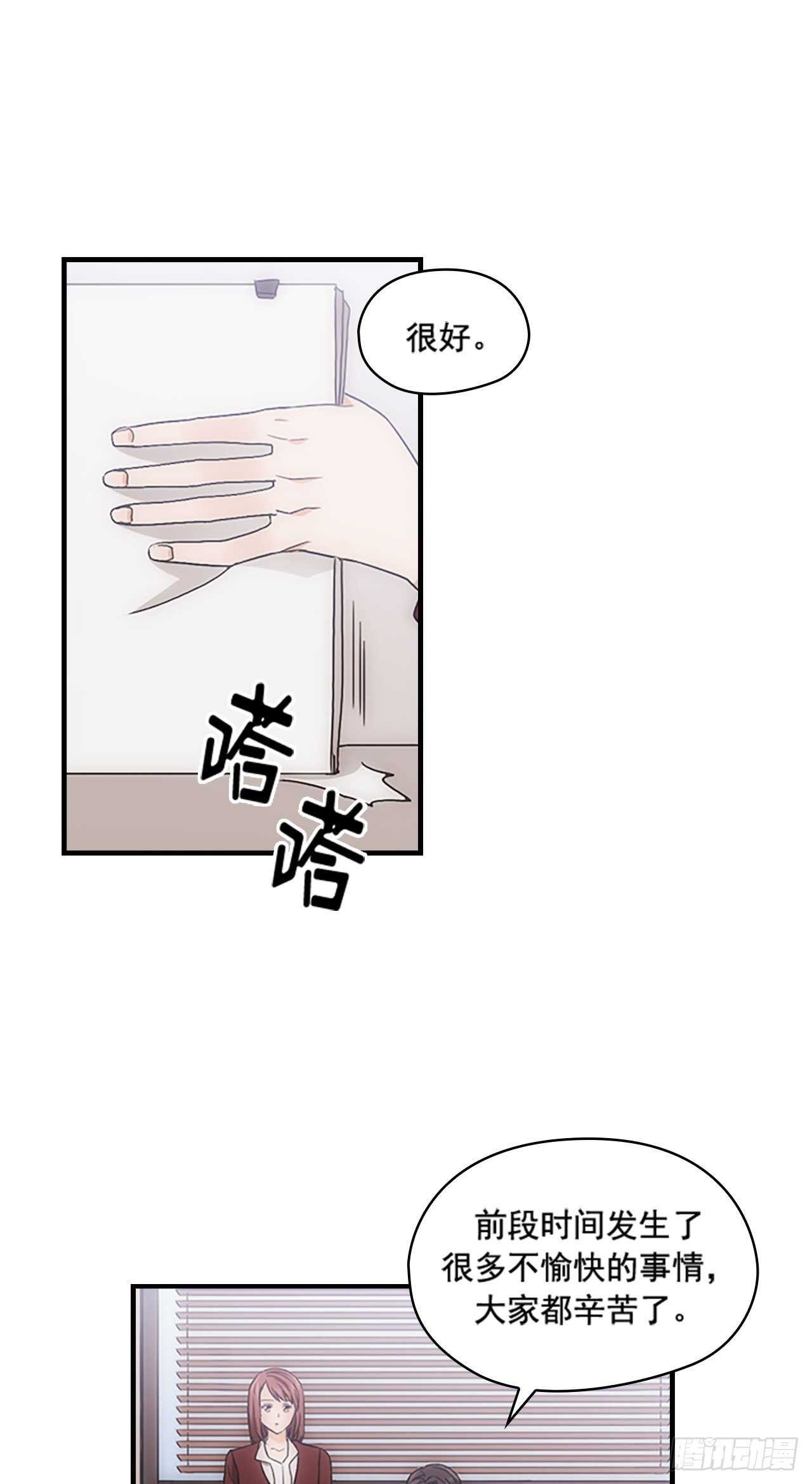 第31话2