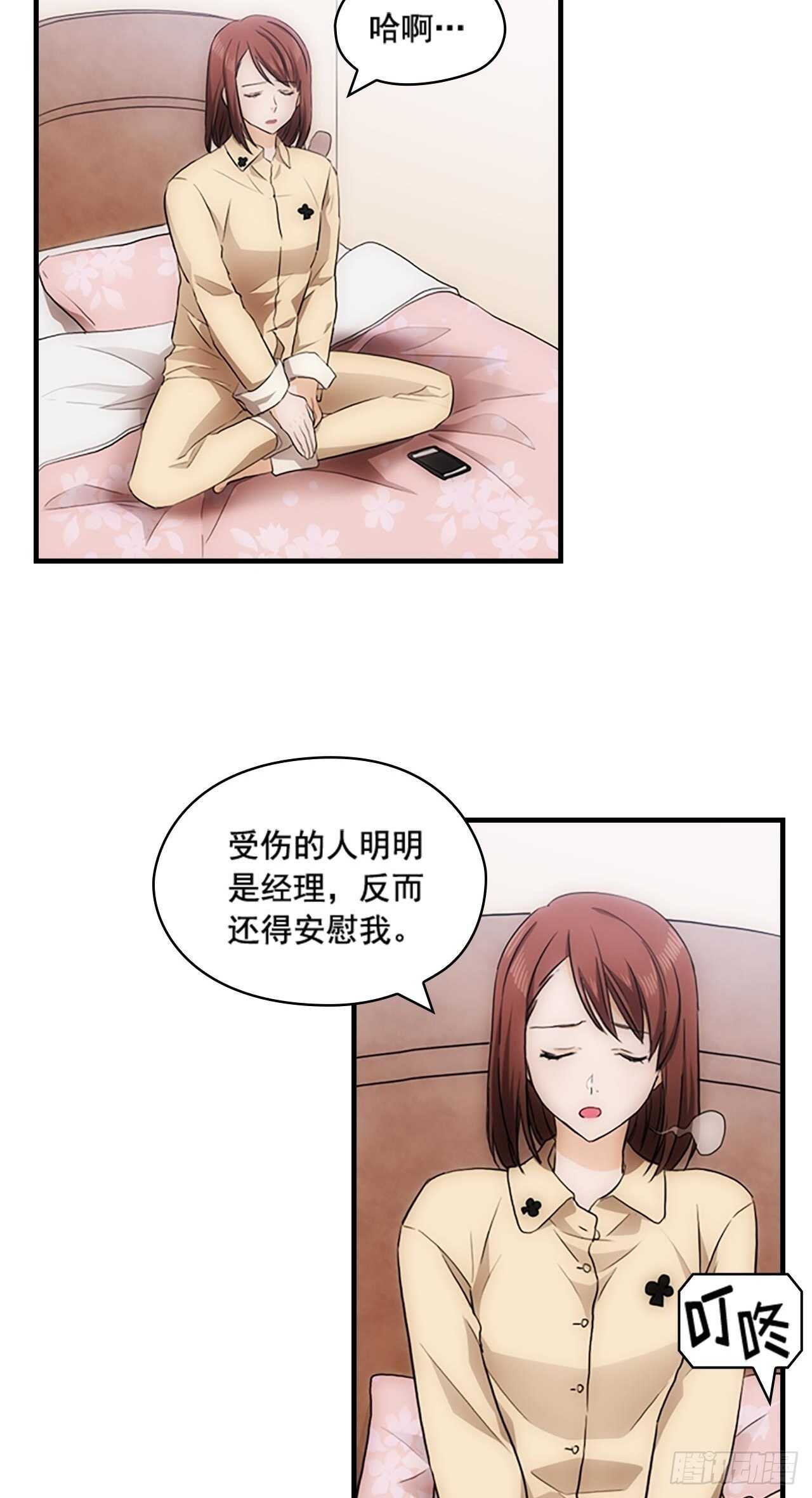 第25话3