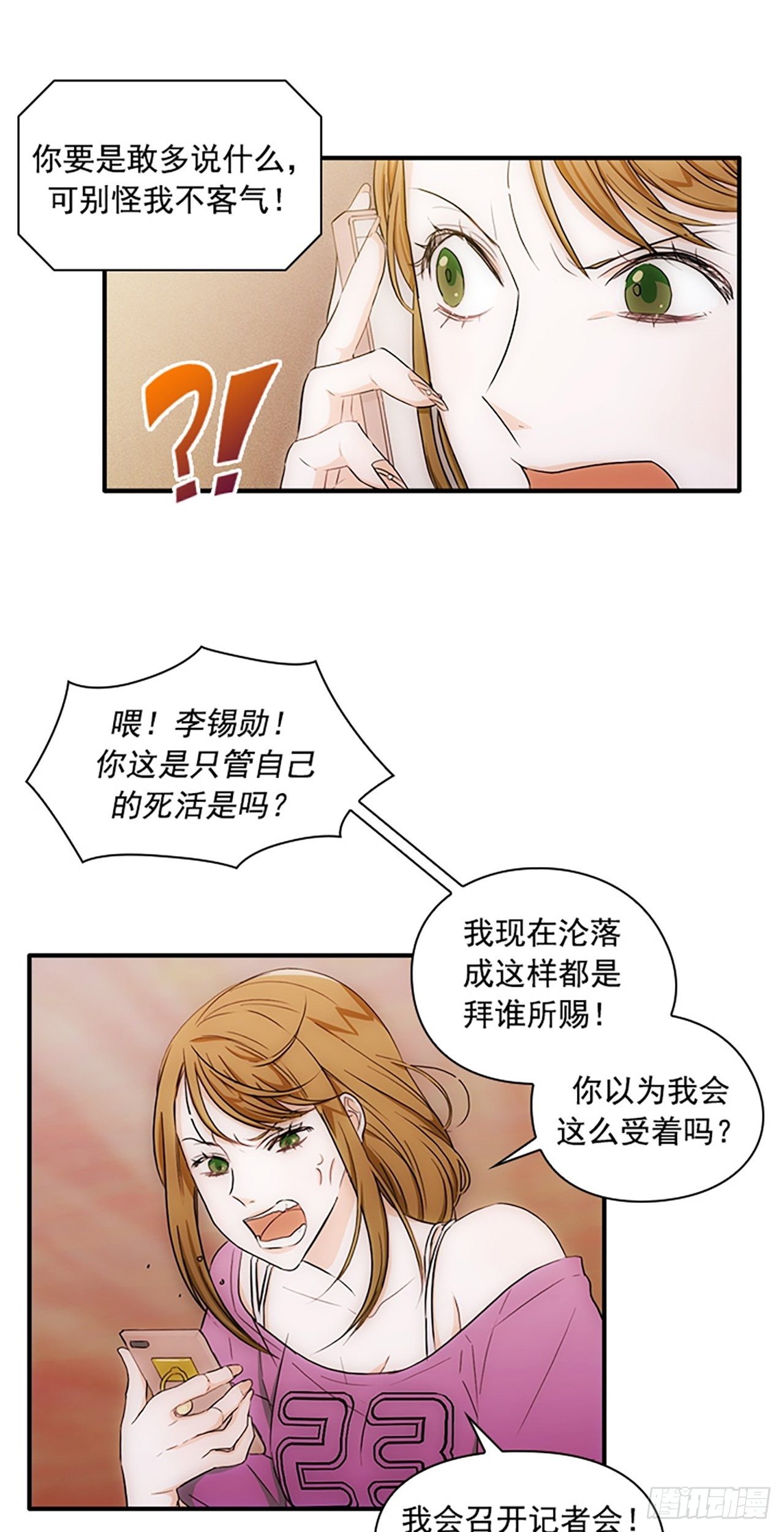 第7话8