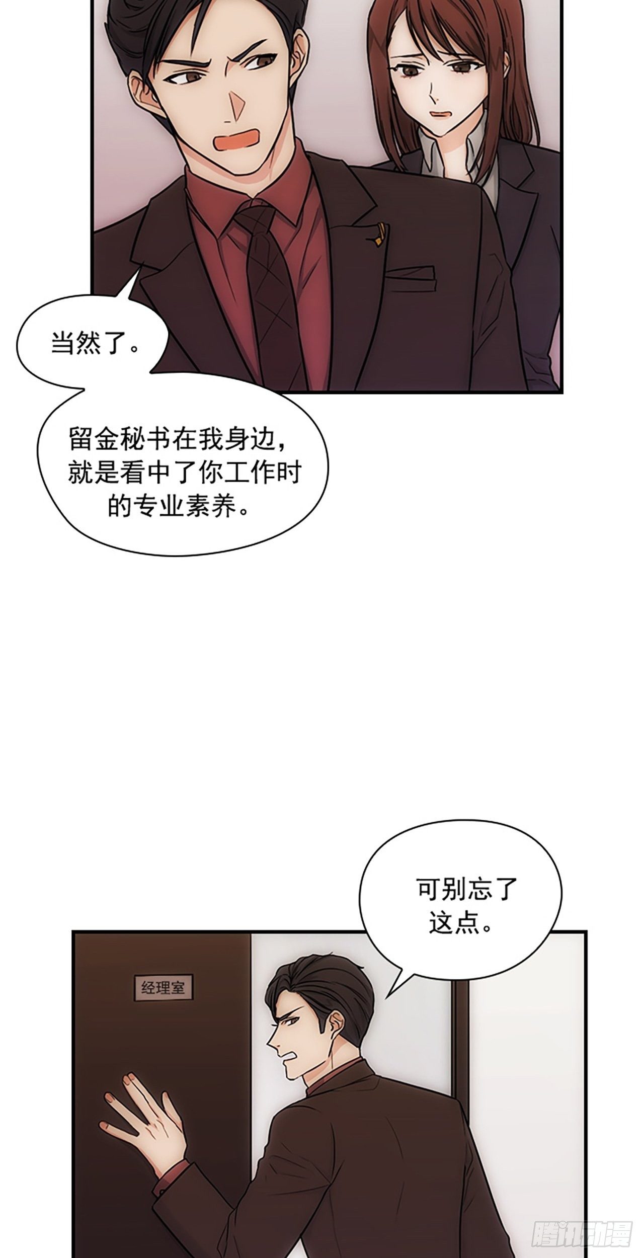 第15话20
