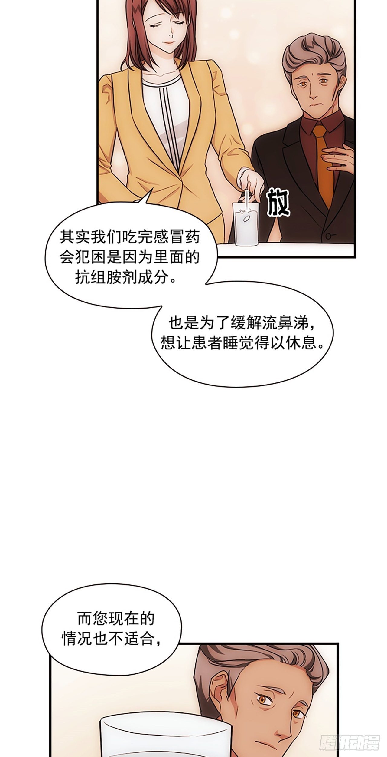 第17话29
