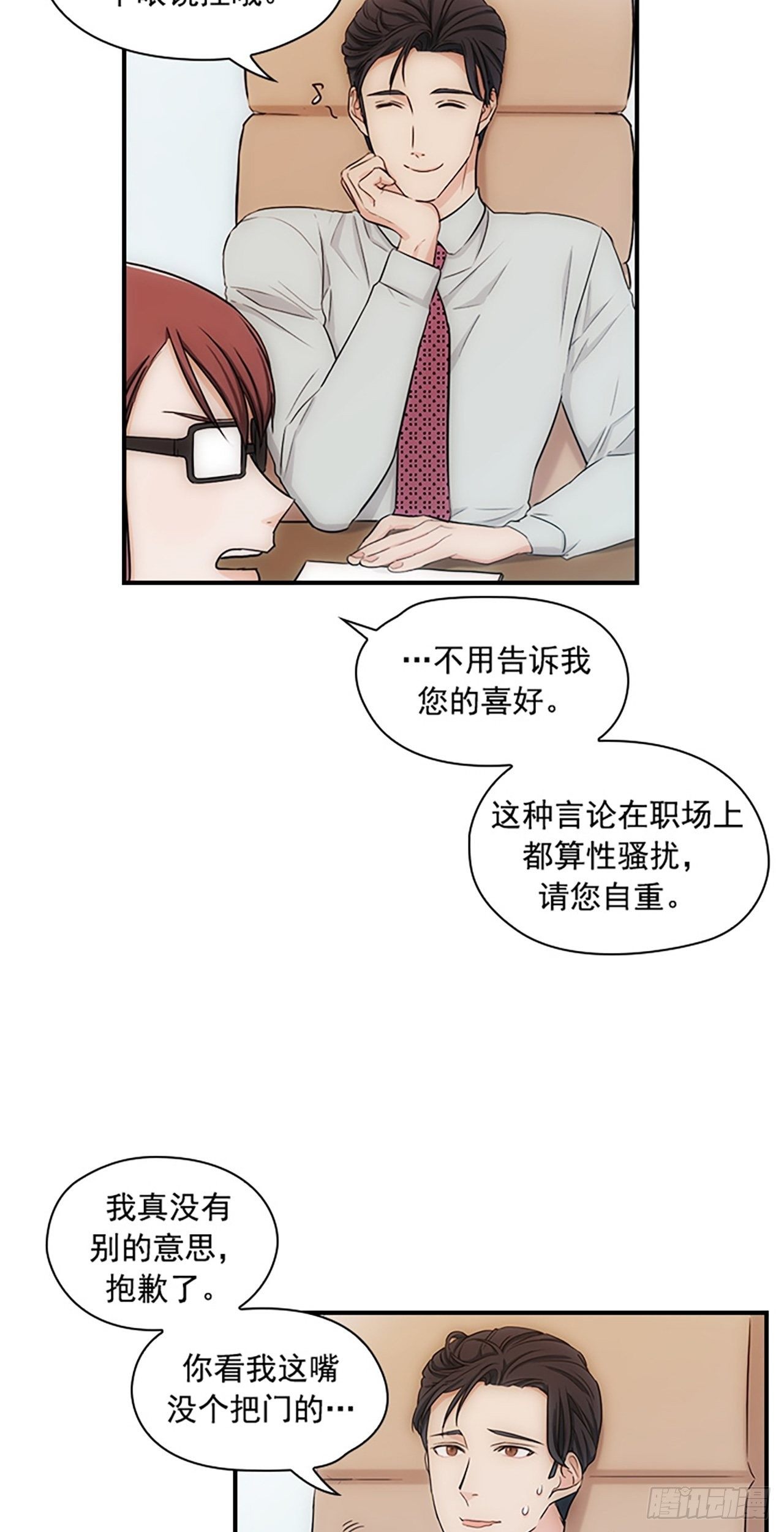第11话19