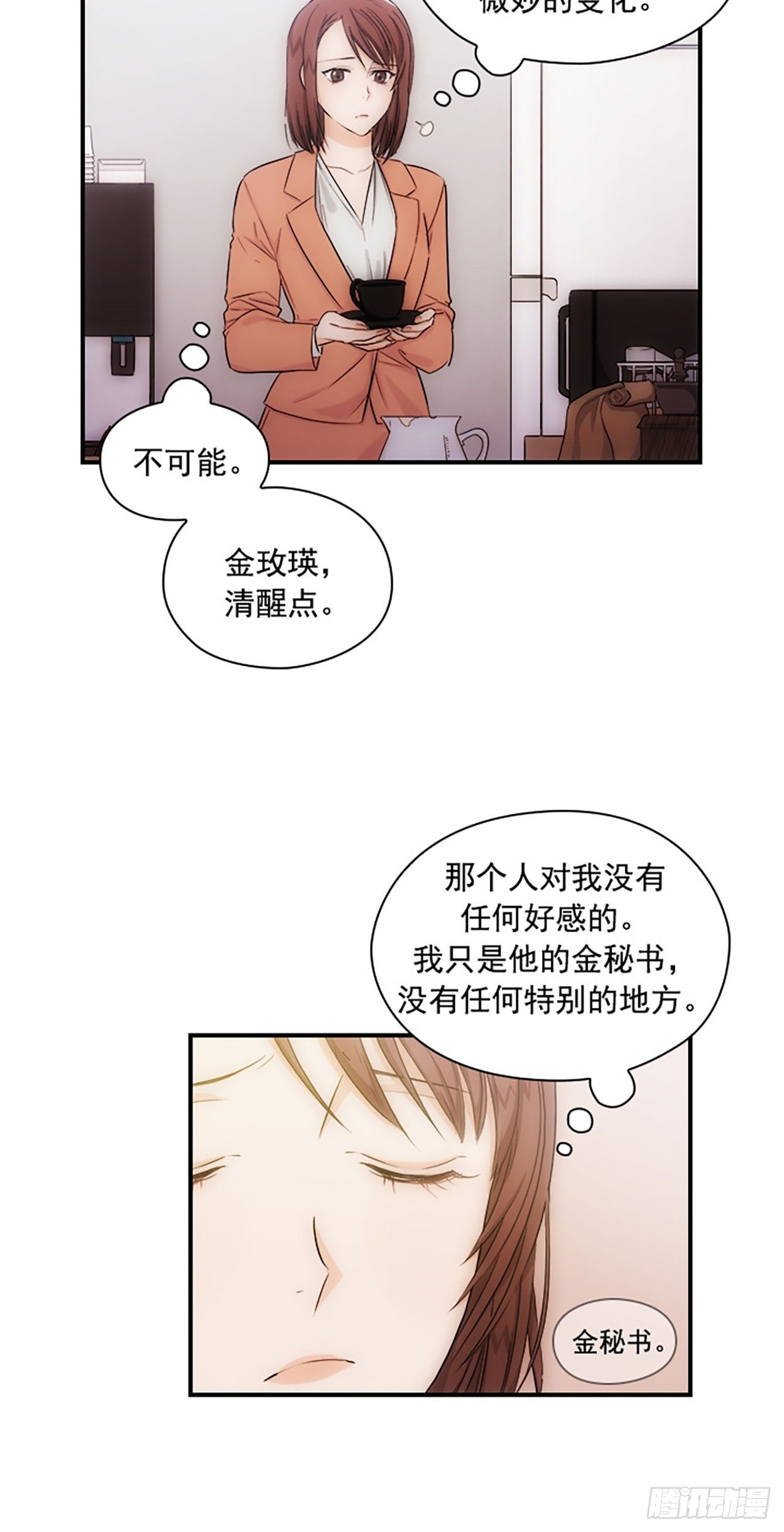 第8话4