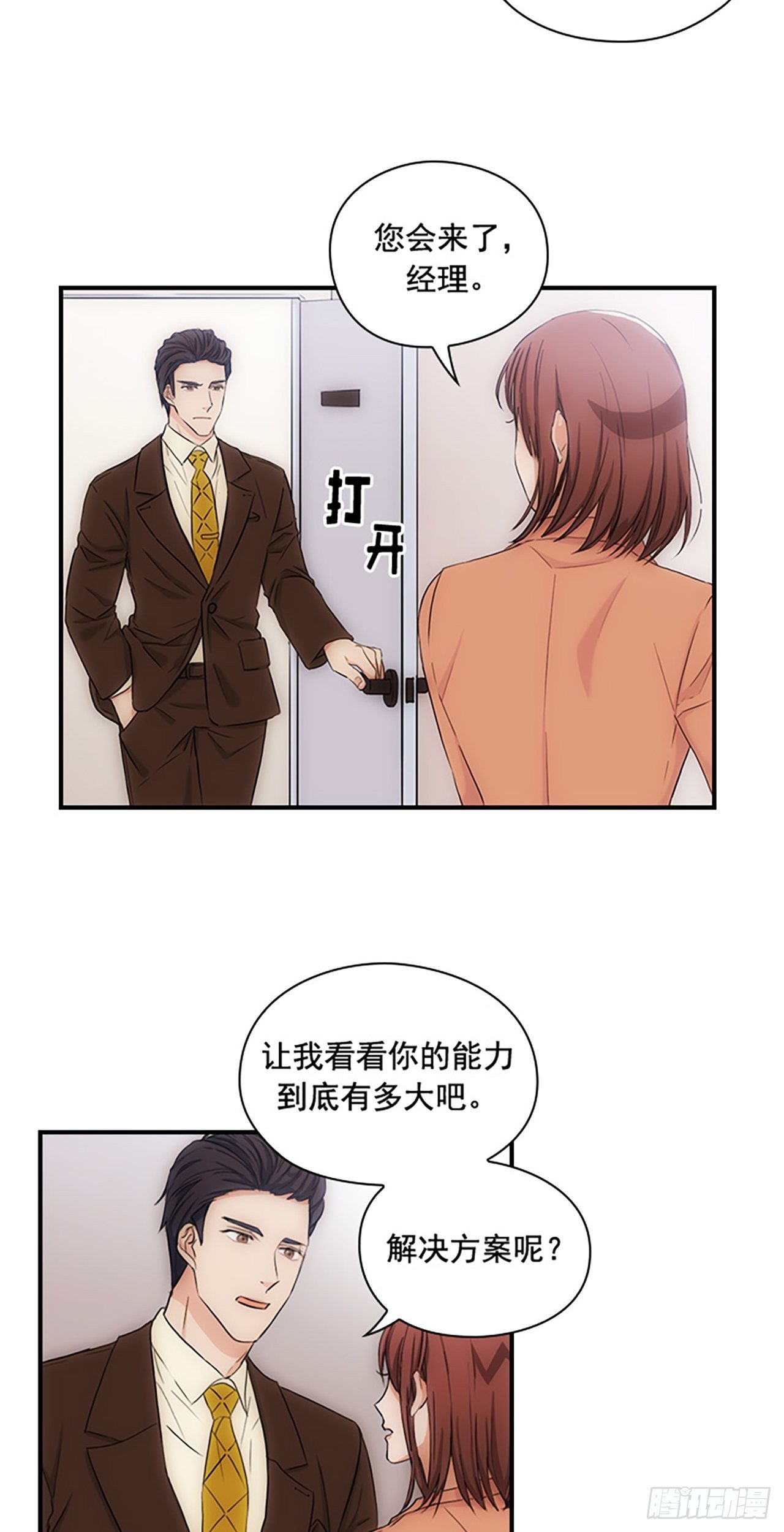 第6话30