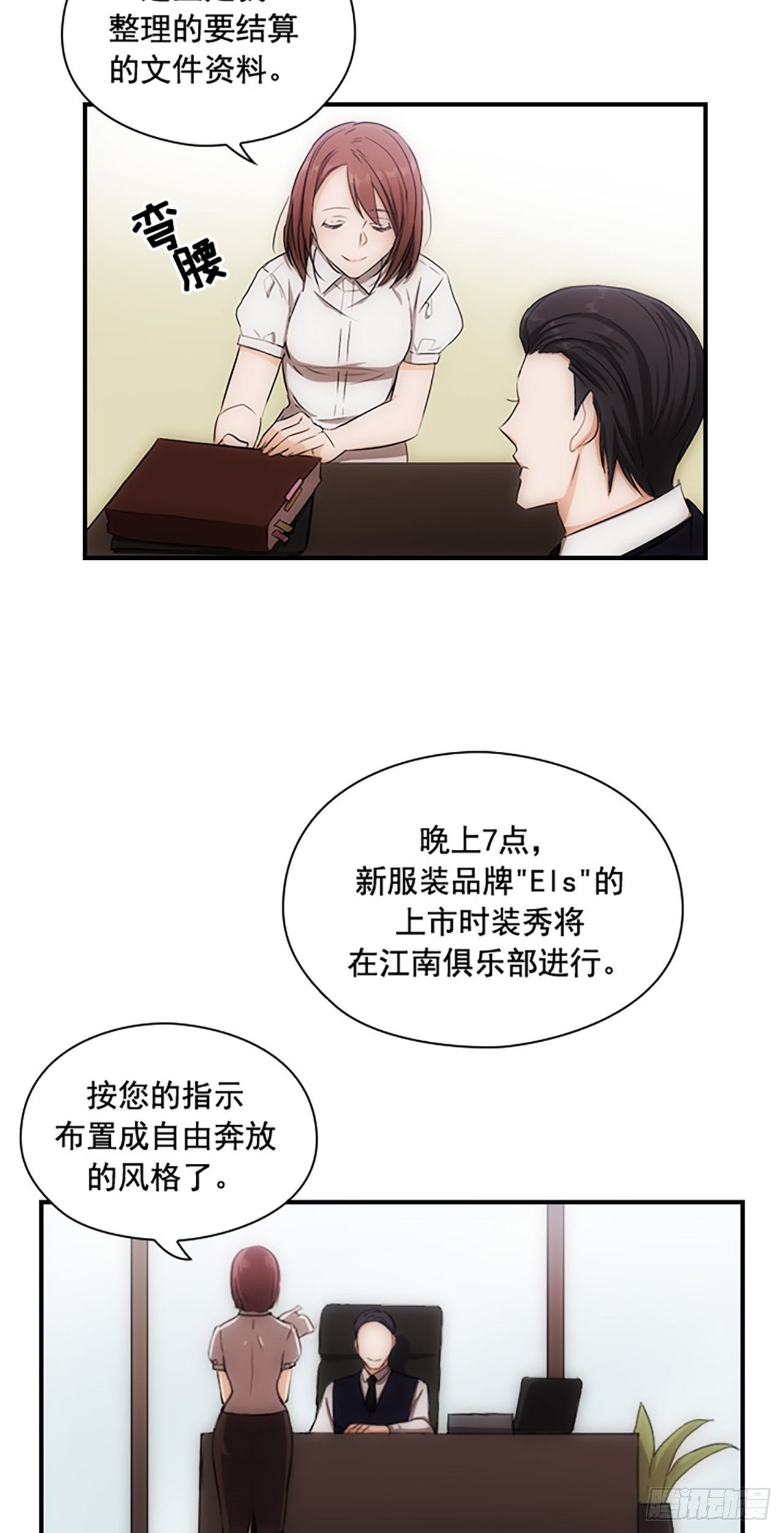 第2话20