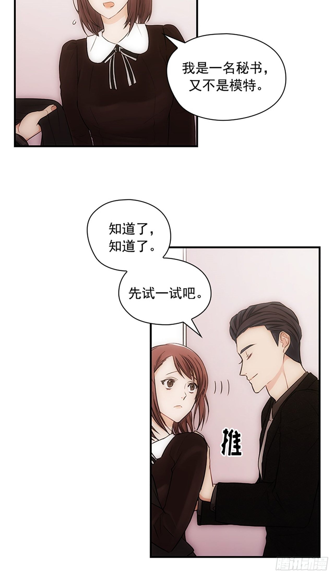 第8话26