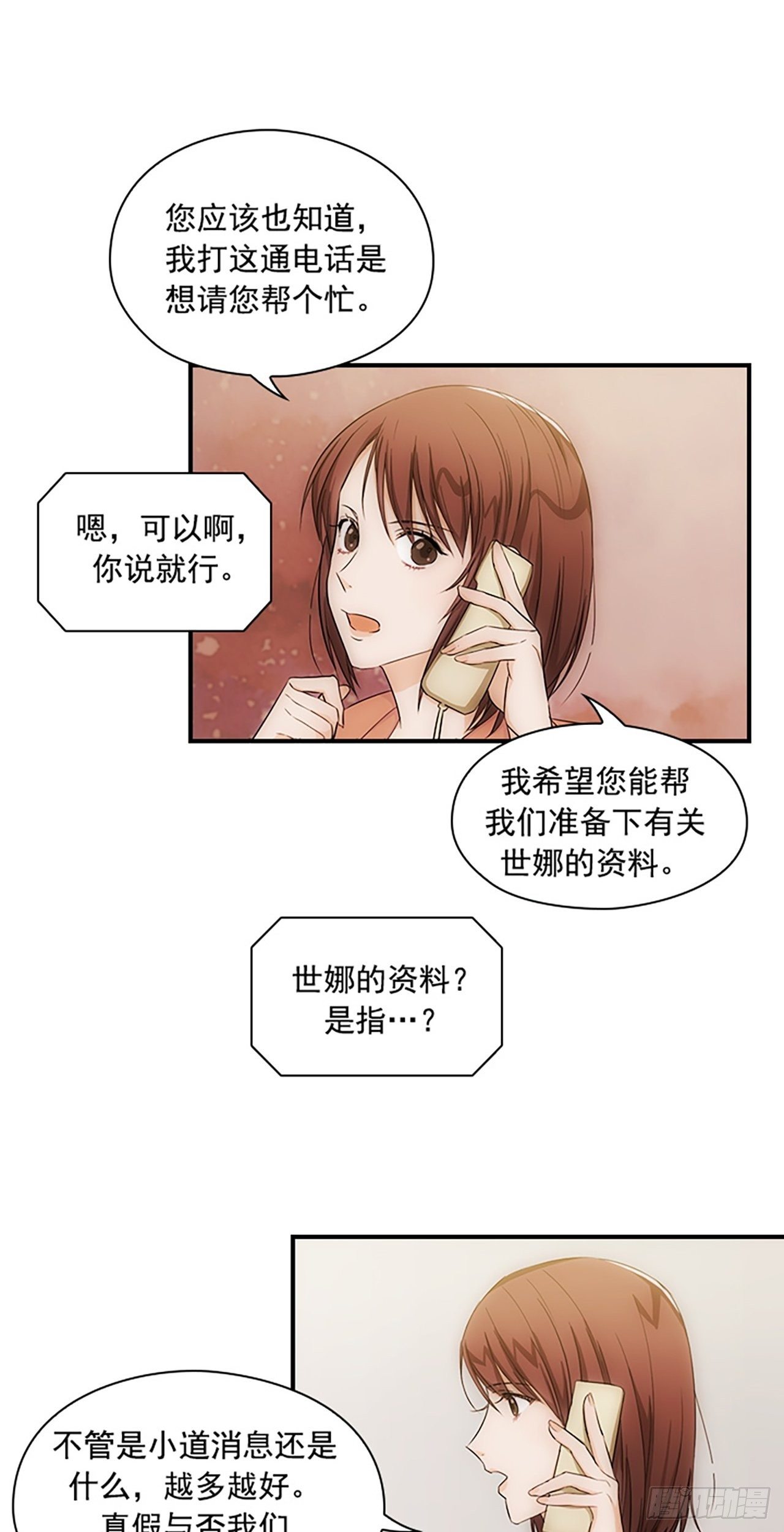 第5话32