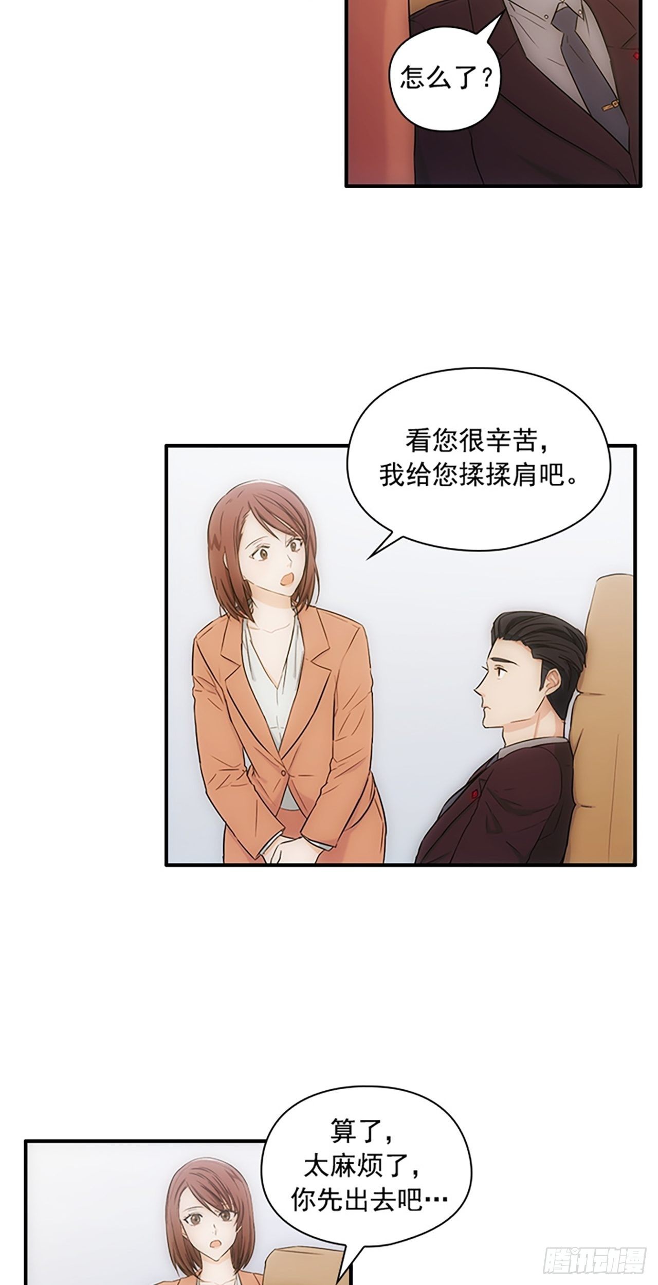 第7话26