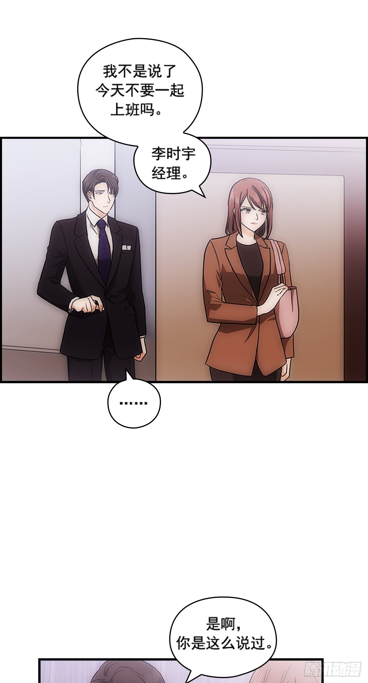第33话7