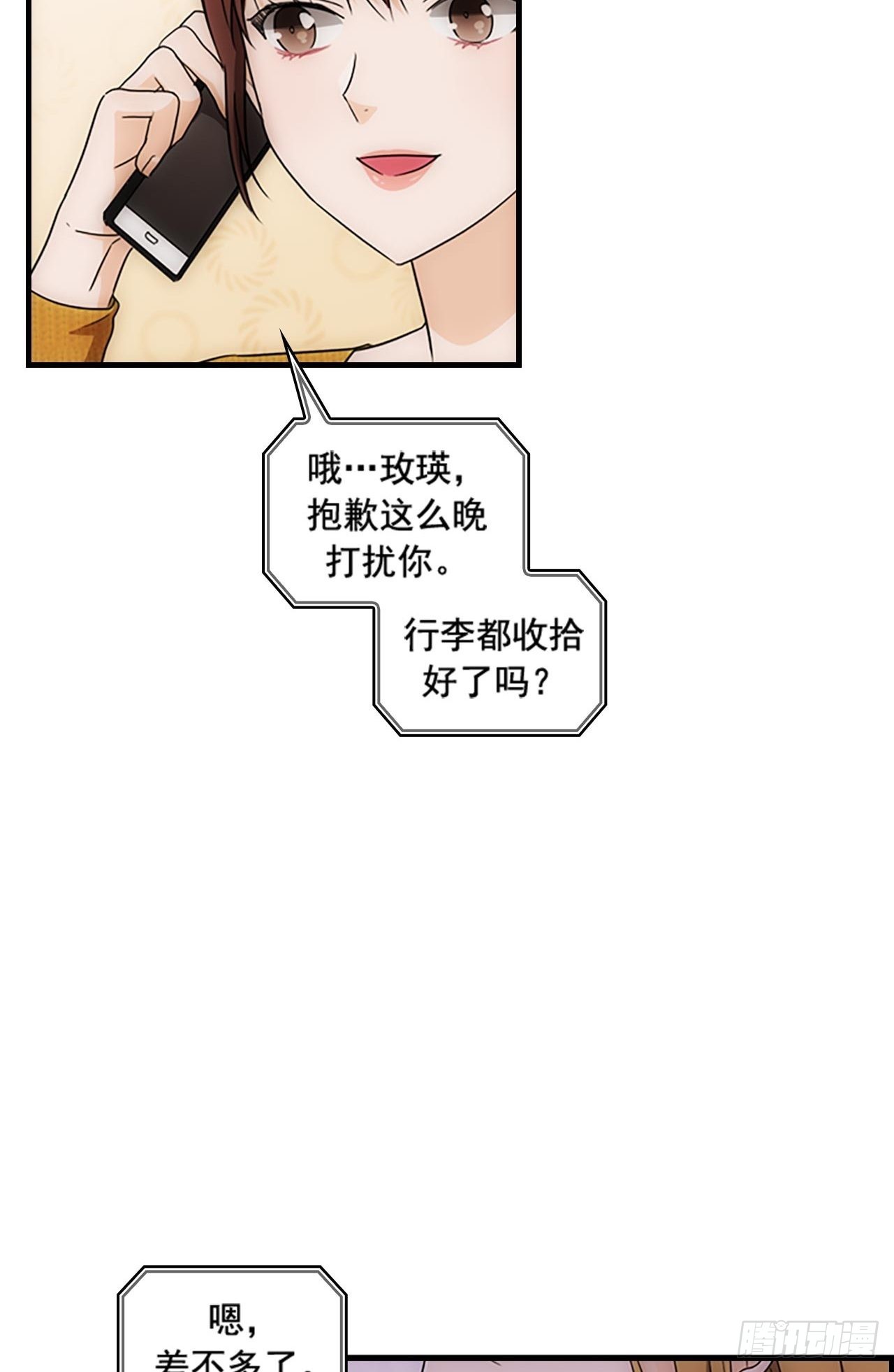 第51话33