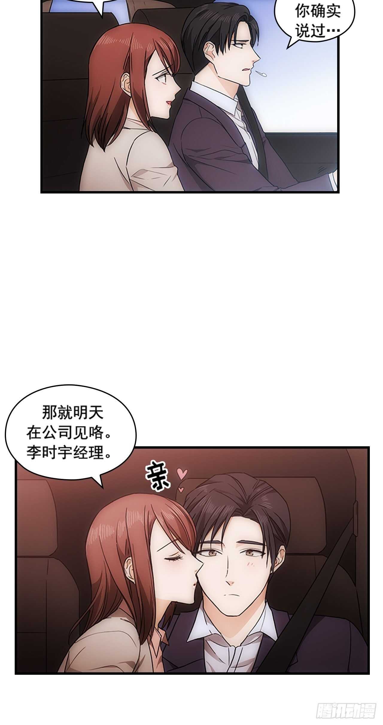 第29话37