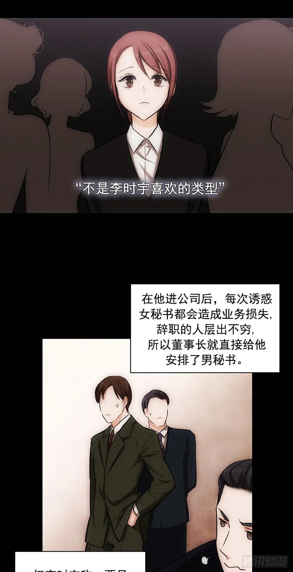 第2话7