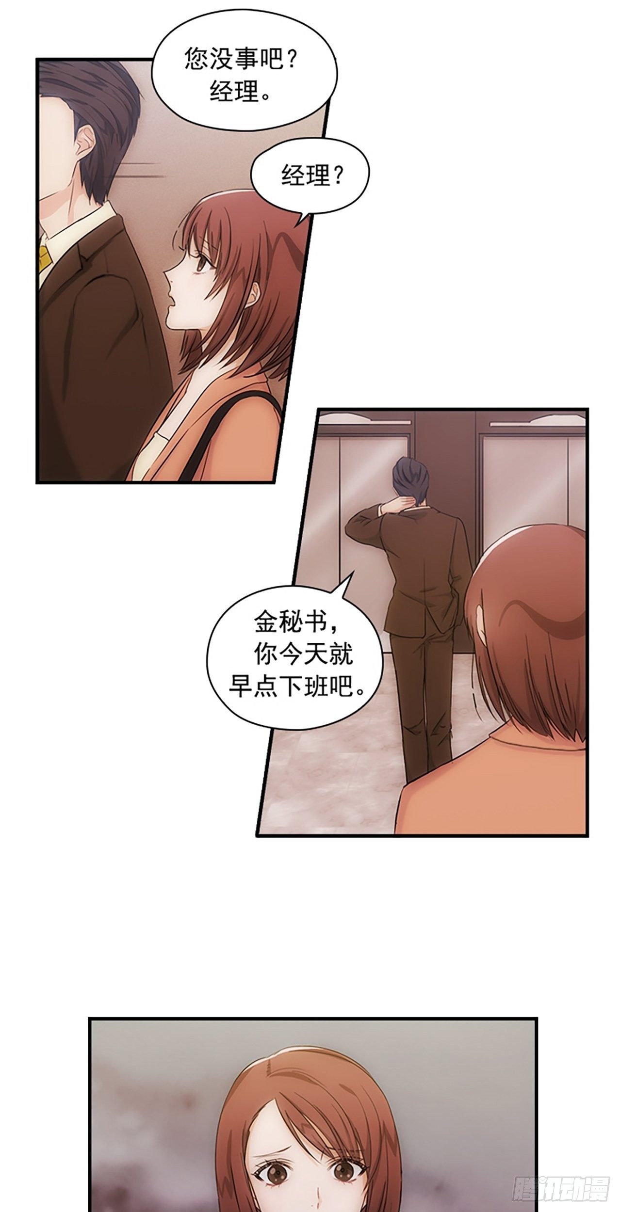 第5话14