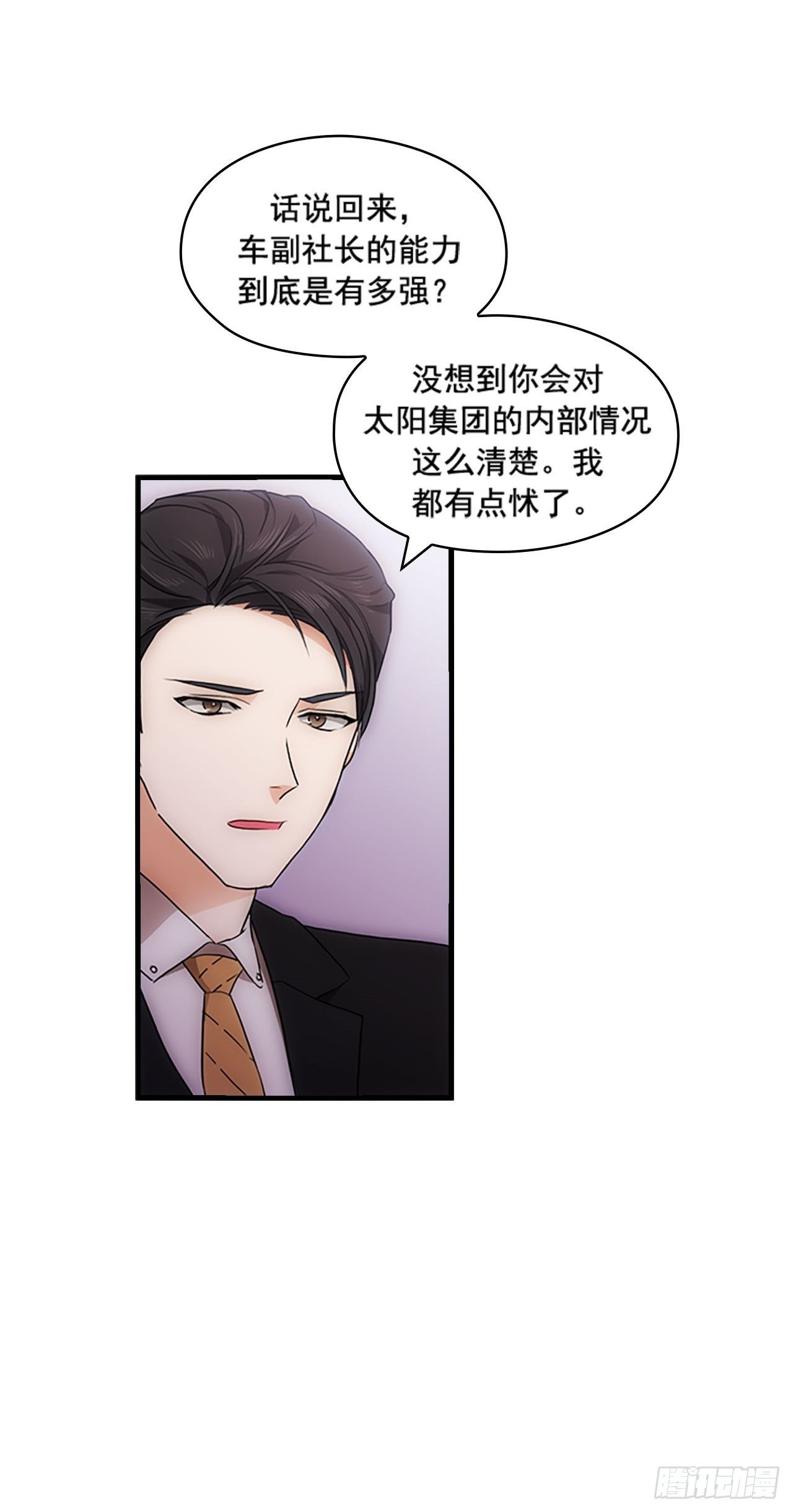 第19话28