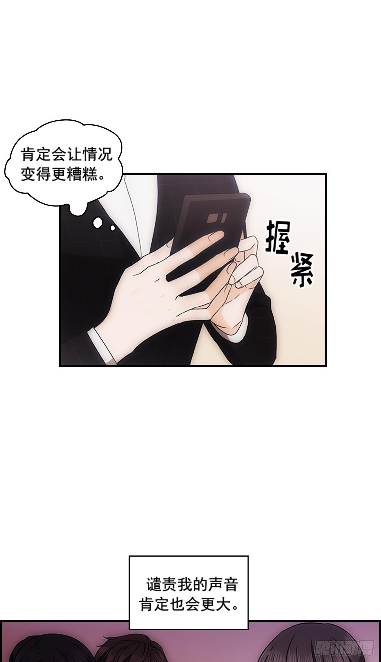第38话9