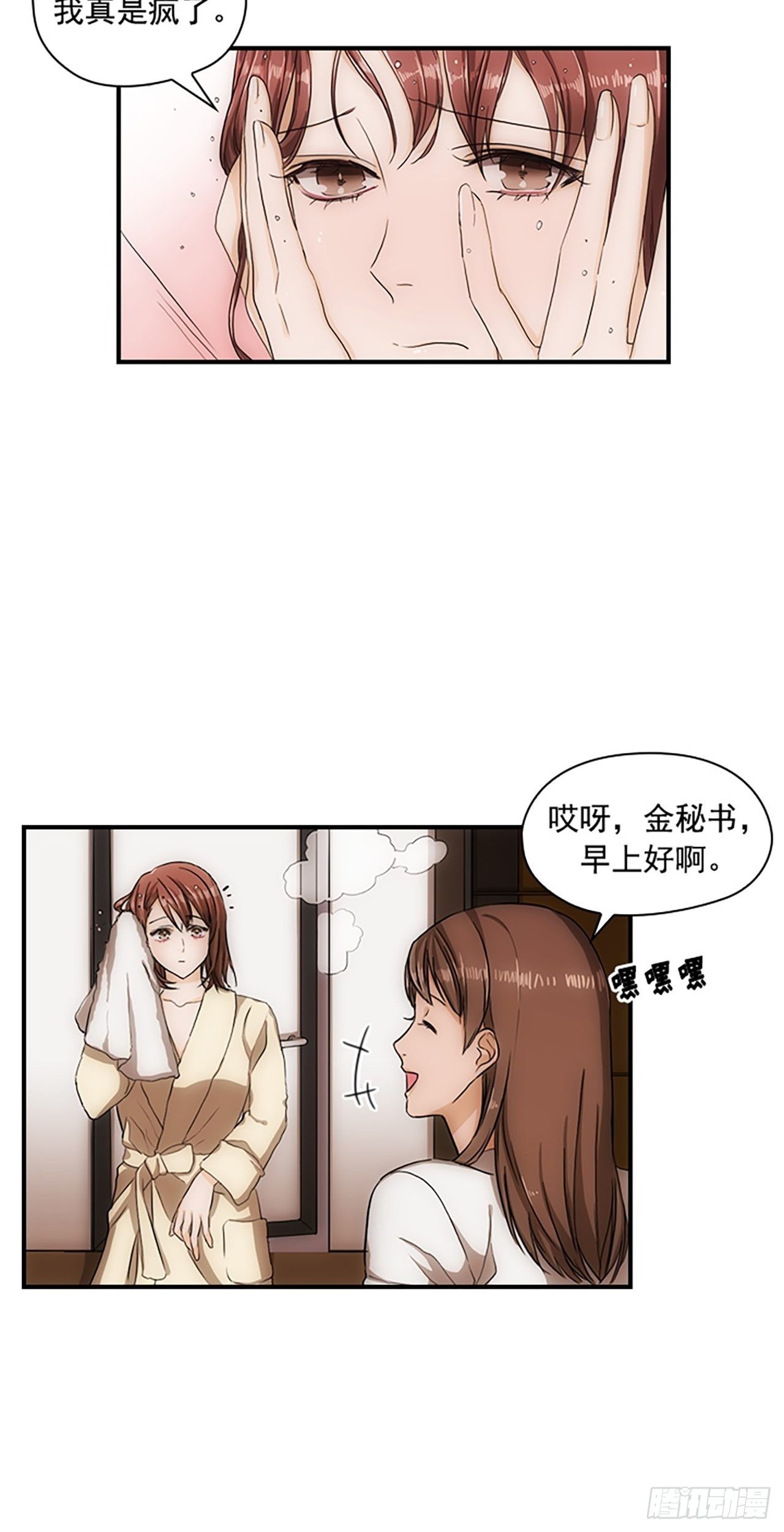 第18话16