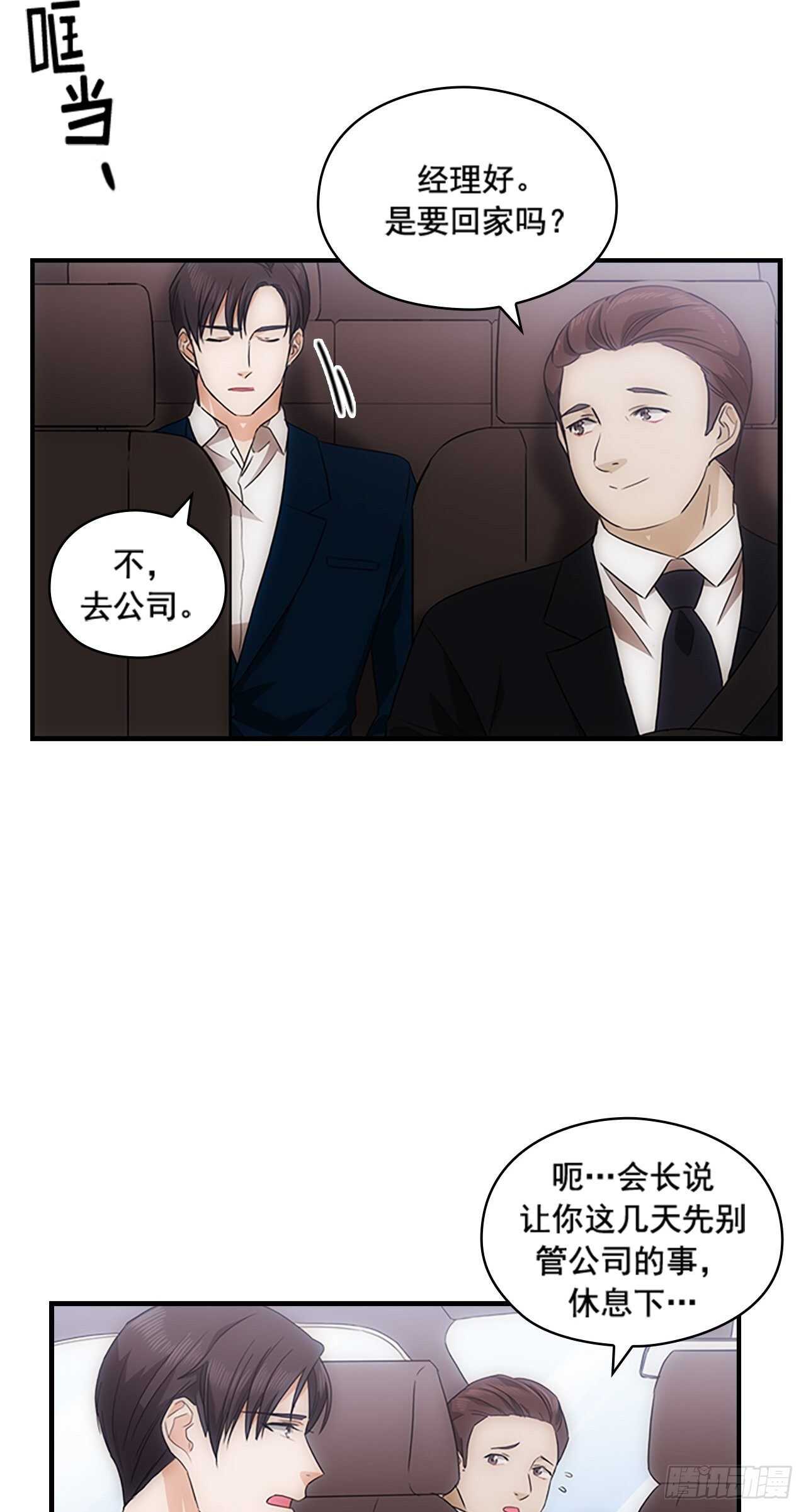 第28话43