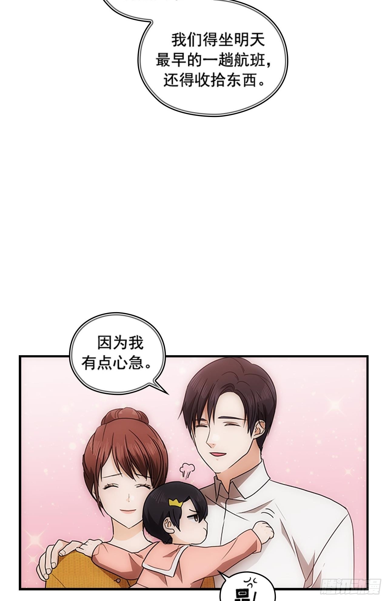 第51话9