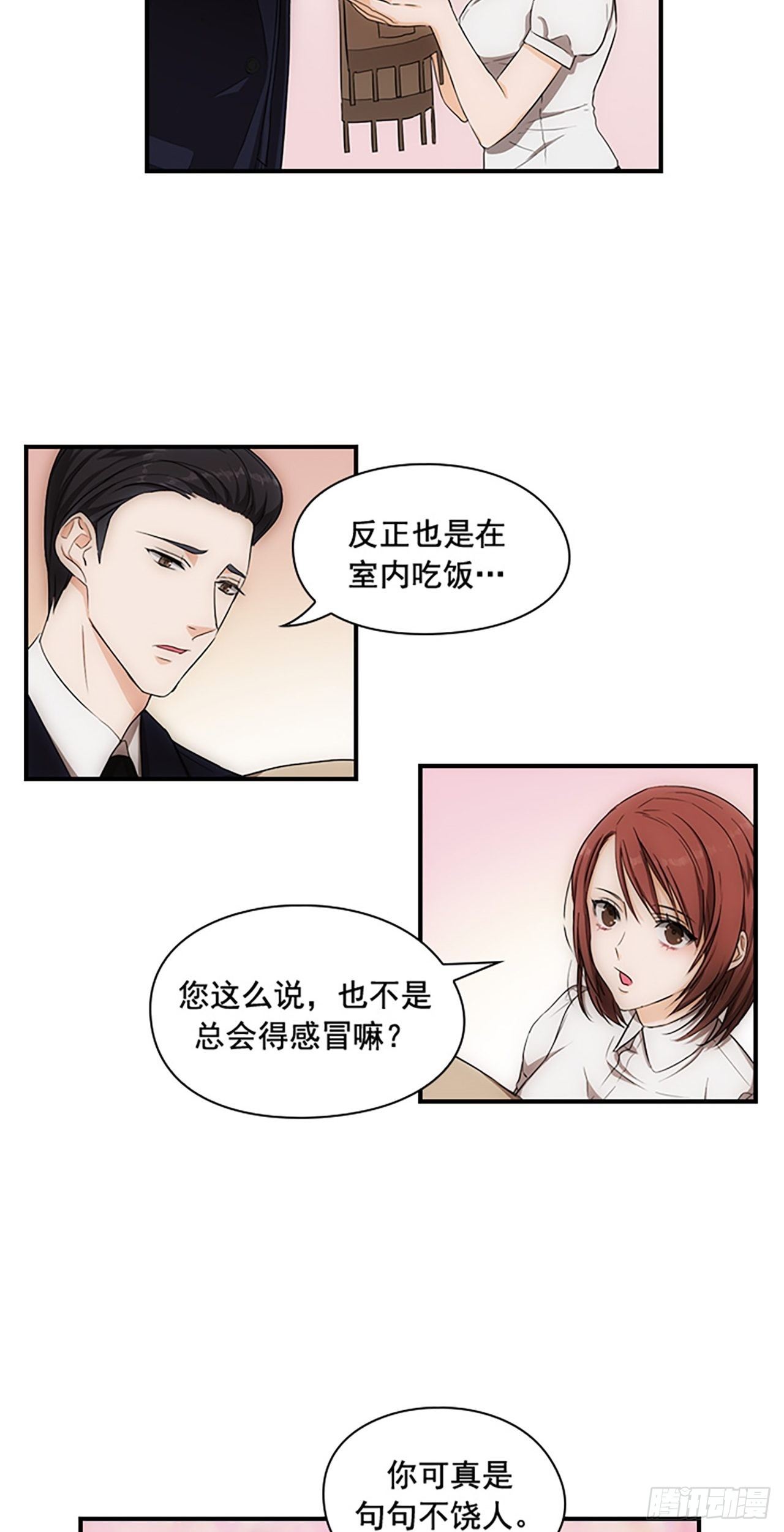 第3话5