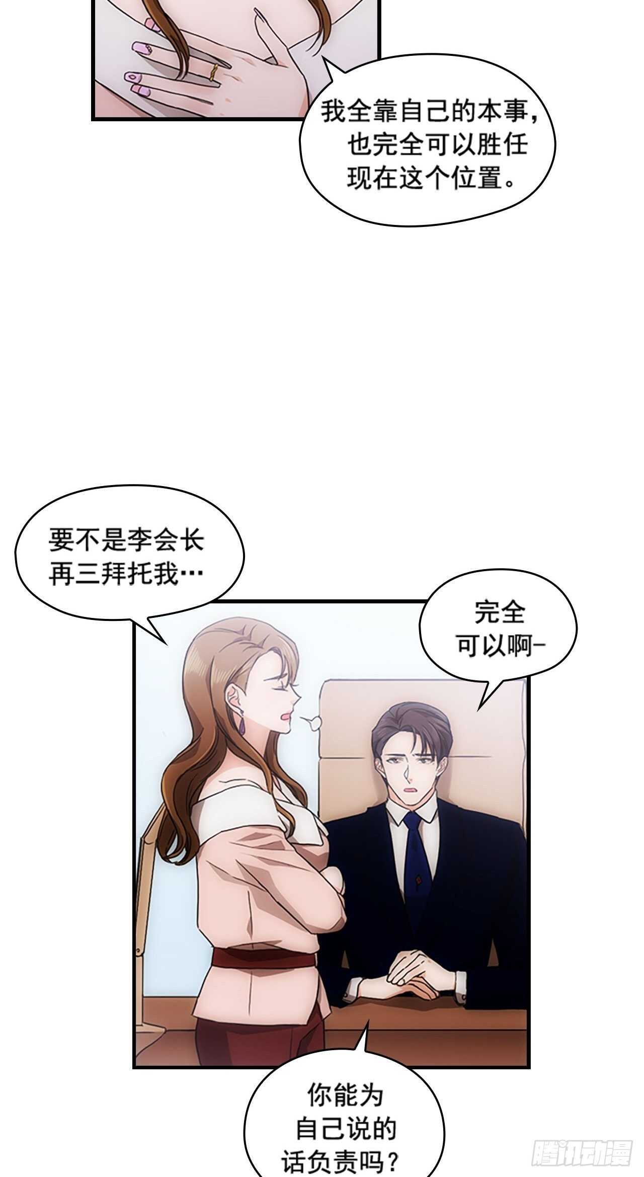 第31话9