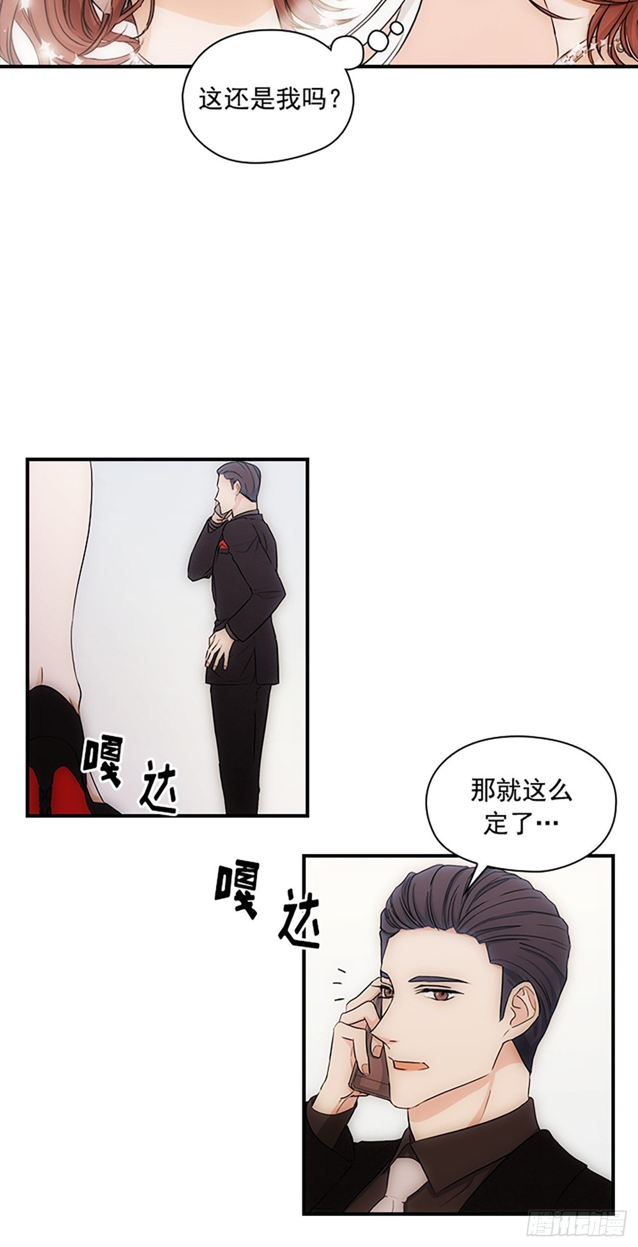第8话31